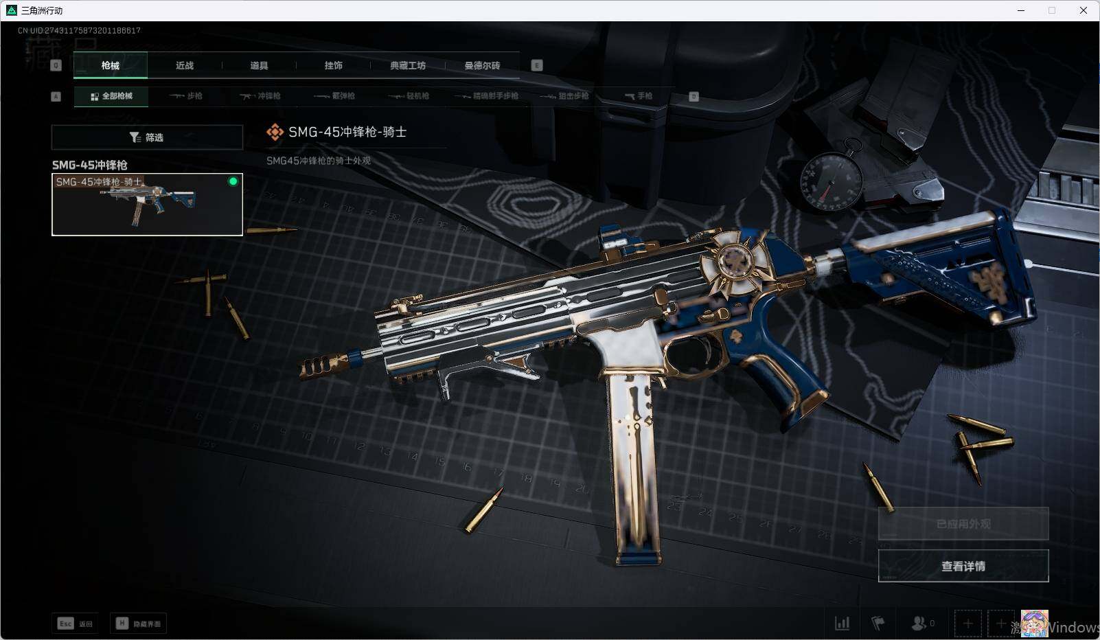 SJZEY39350三角洲行动账号详情图10