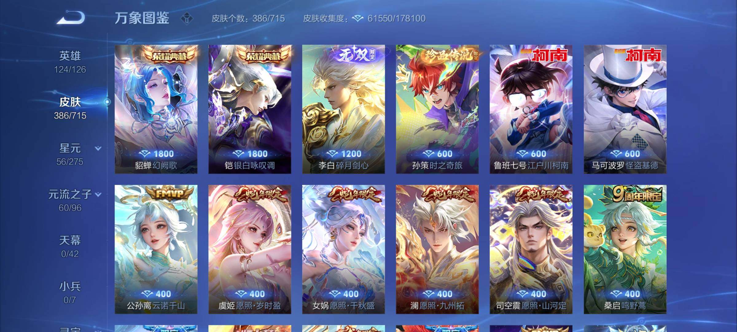 WZYXS3202900王者荣耀账号详情图6 WZYXS3202900王者荣耀账号详情图6