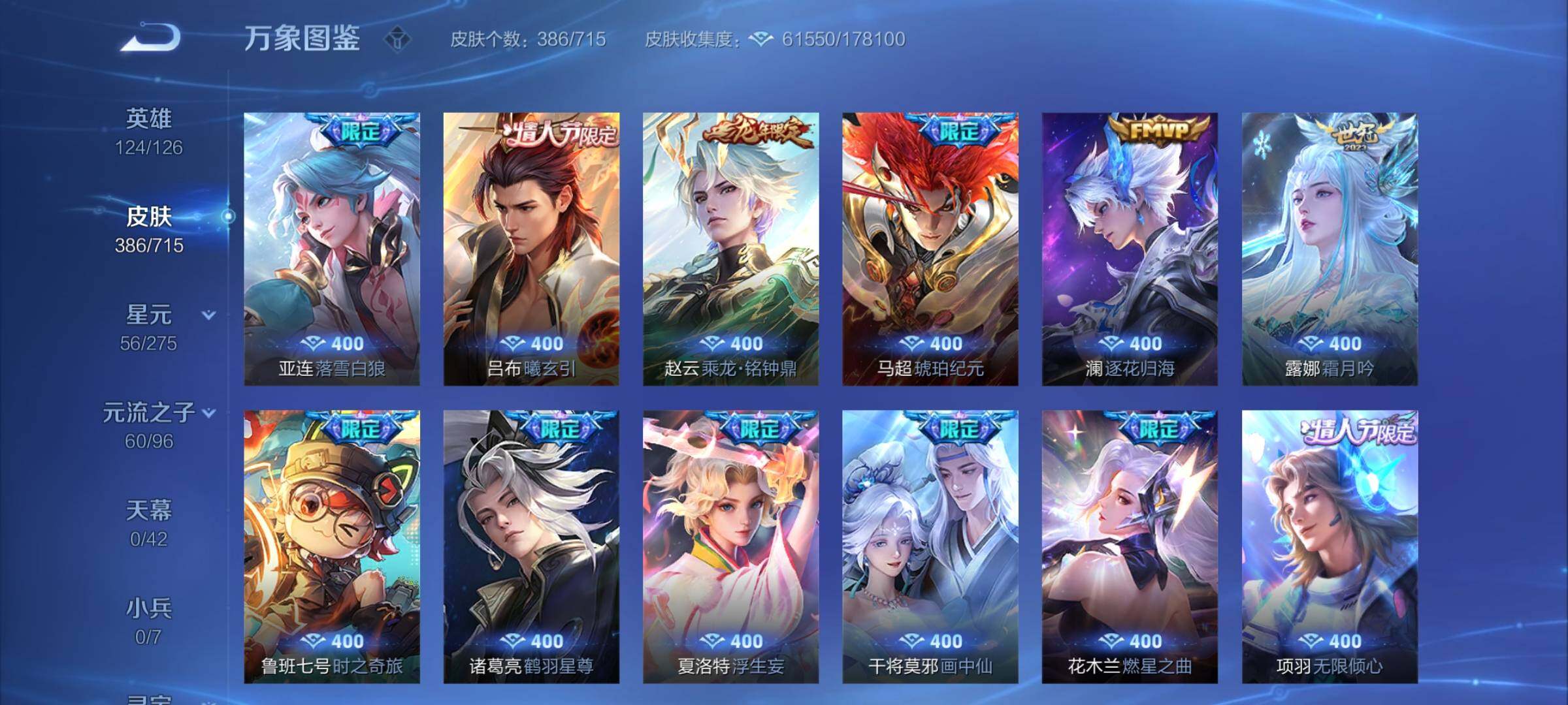 WZYXS3202900王者荣耀账号详情图7 WZYXS3202900王者荣耀账号详情图7