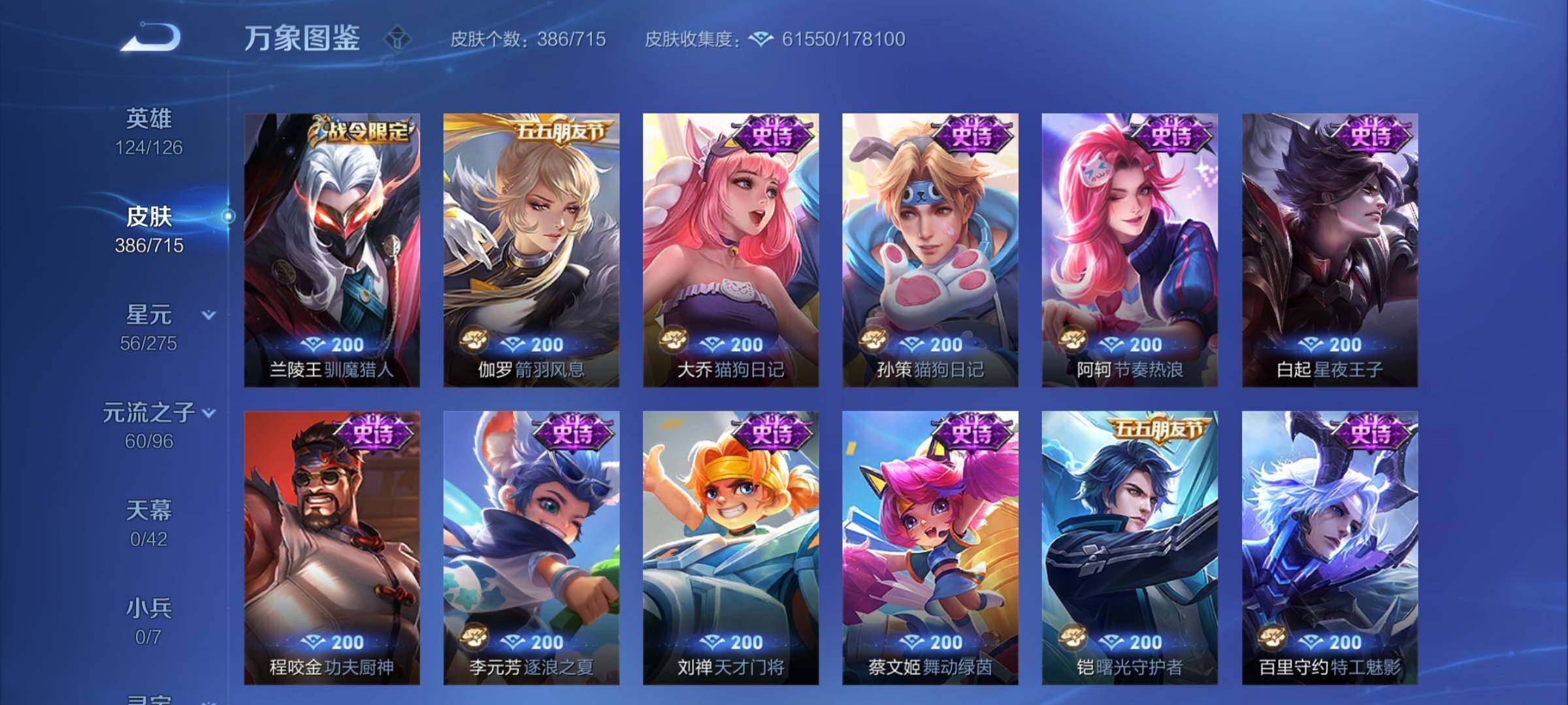 WZYXS3202900王者荣耀账号详情图14 WZYXS3202900王者荣耀账号详情图14