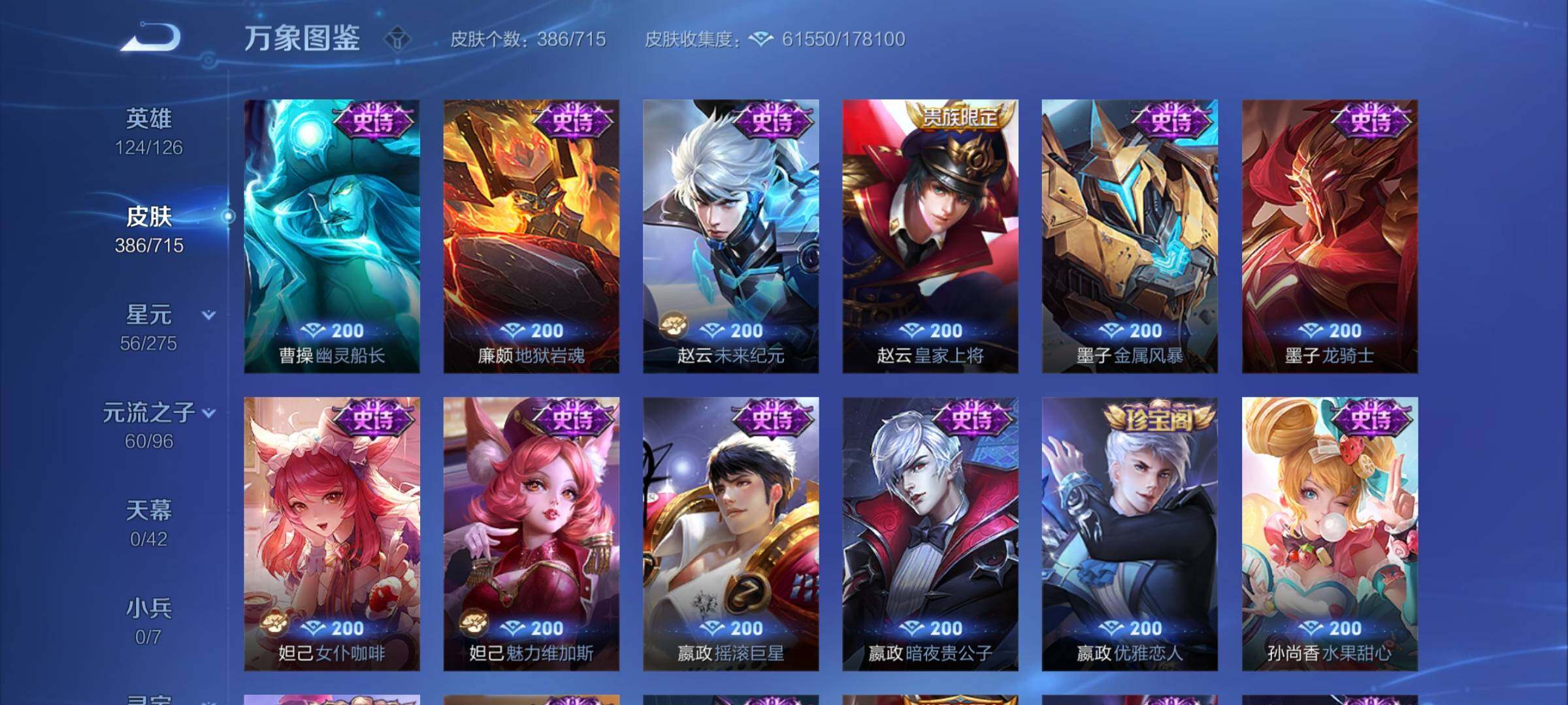WZYXS3202900王者荣耀账号详情图16 WZYXS3202900王者荣耀账号详情图16