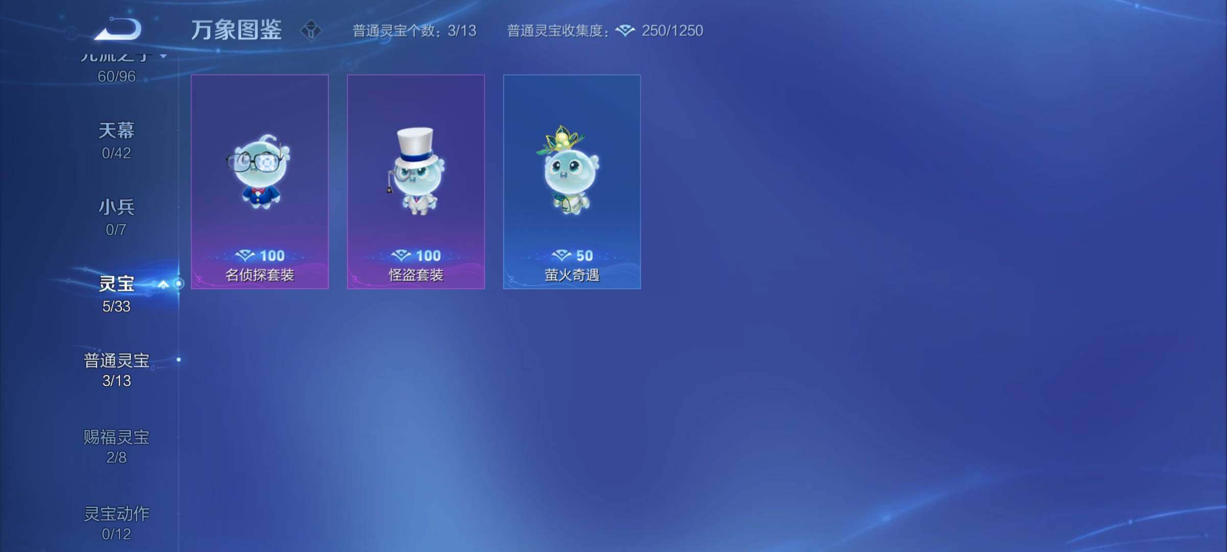 WZYXS3202900王者荣耀账号详情图20 WZYXS3202900王者荣耀账号详情图20