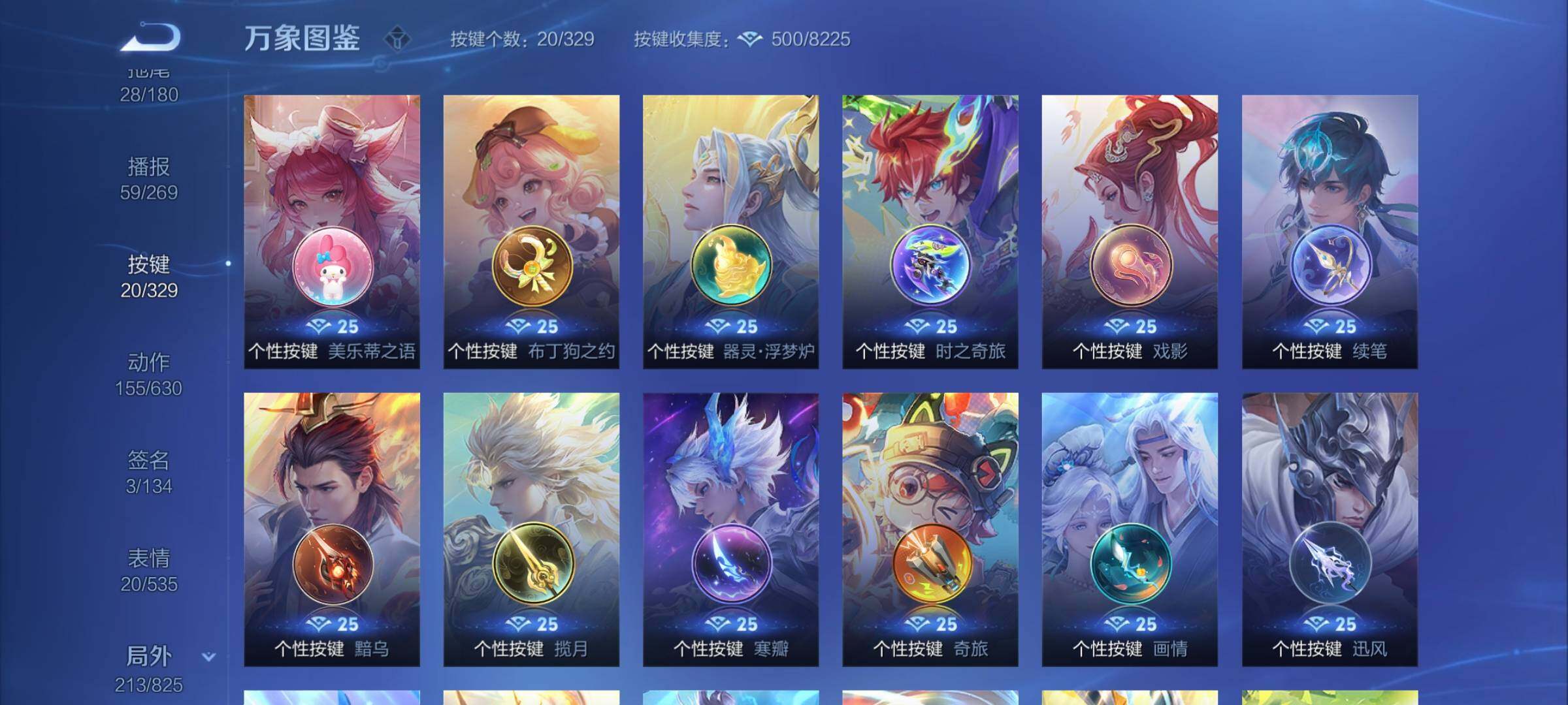 WZYXS3202900王者荣耀账号详情图22 WZYXS3202900王者荣耀账号详情图22