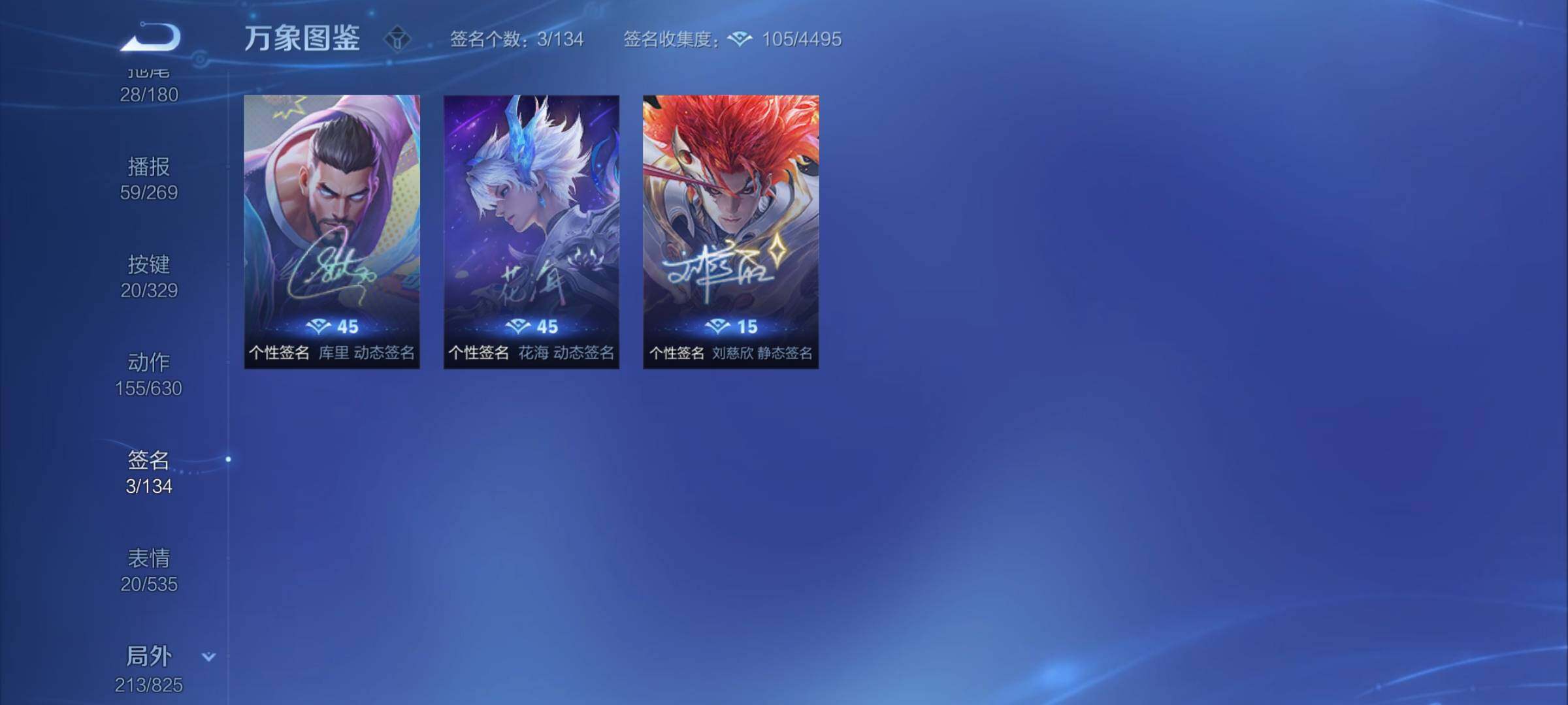 WZYXS3202900王者荣耀账号详情图23 WZYXS3202900王者荣耀账号详情图23