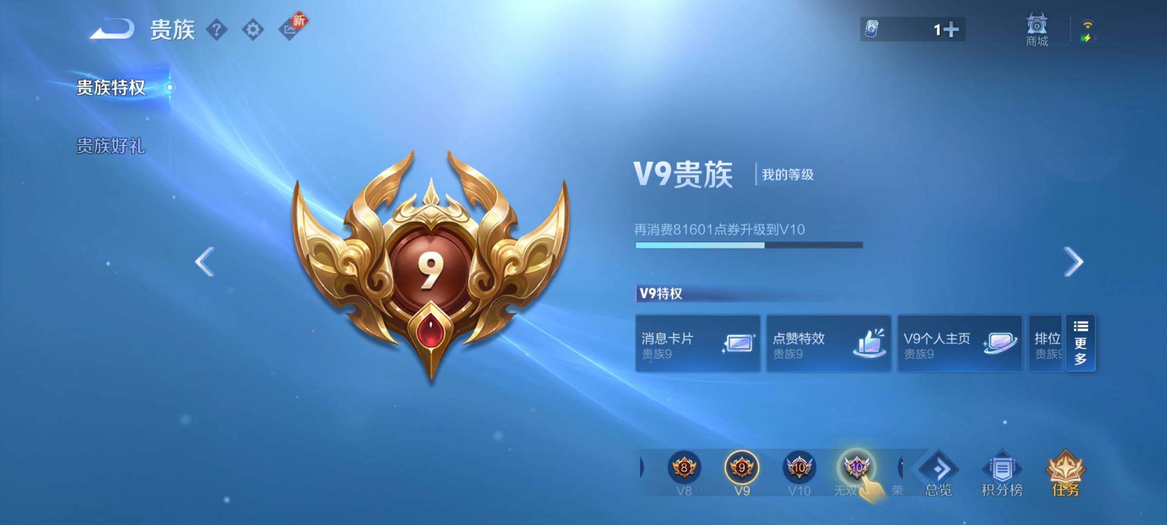 WZYXS3202900王者荣耀账号详情图26 WZYXS3202900王者荣耀账号详情图26