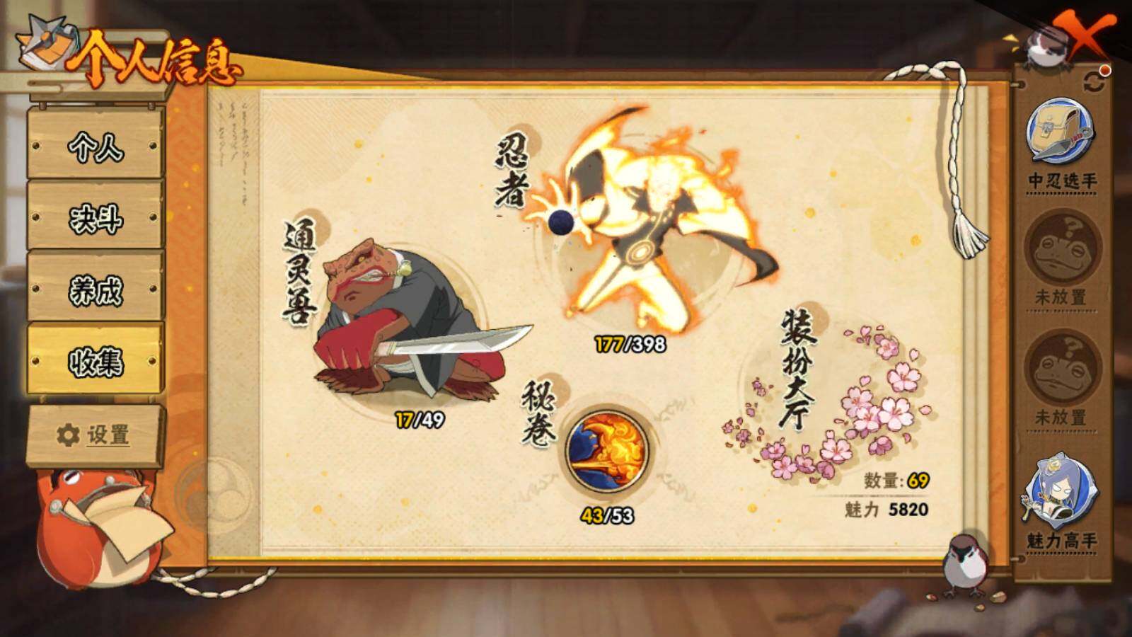 HYEY313587火影忍者账号详情图4 HYEY313587火影忍者账号详情图4