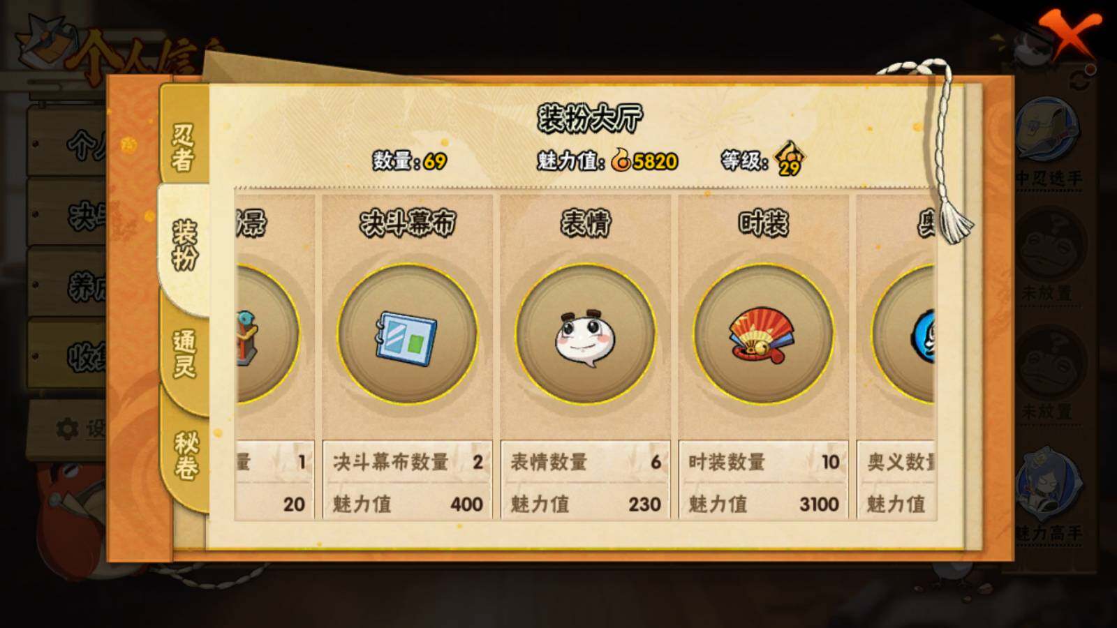 HYEY313587火影忍者账号详情图6 HYEY313587火影忍者账号详情图6