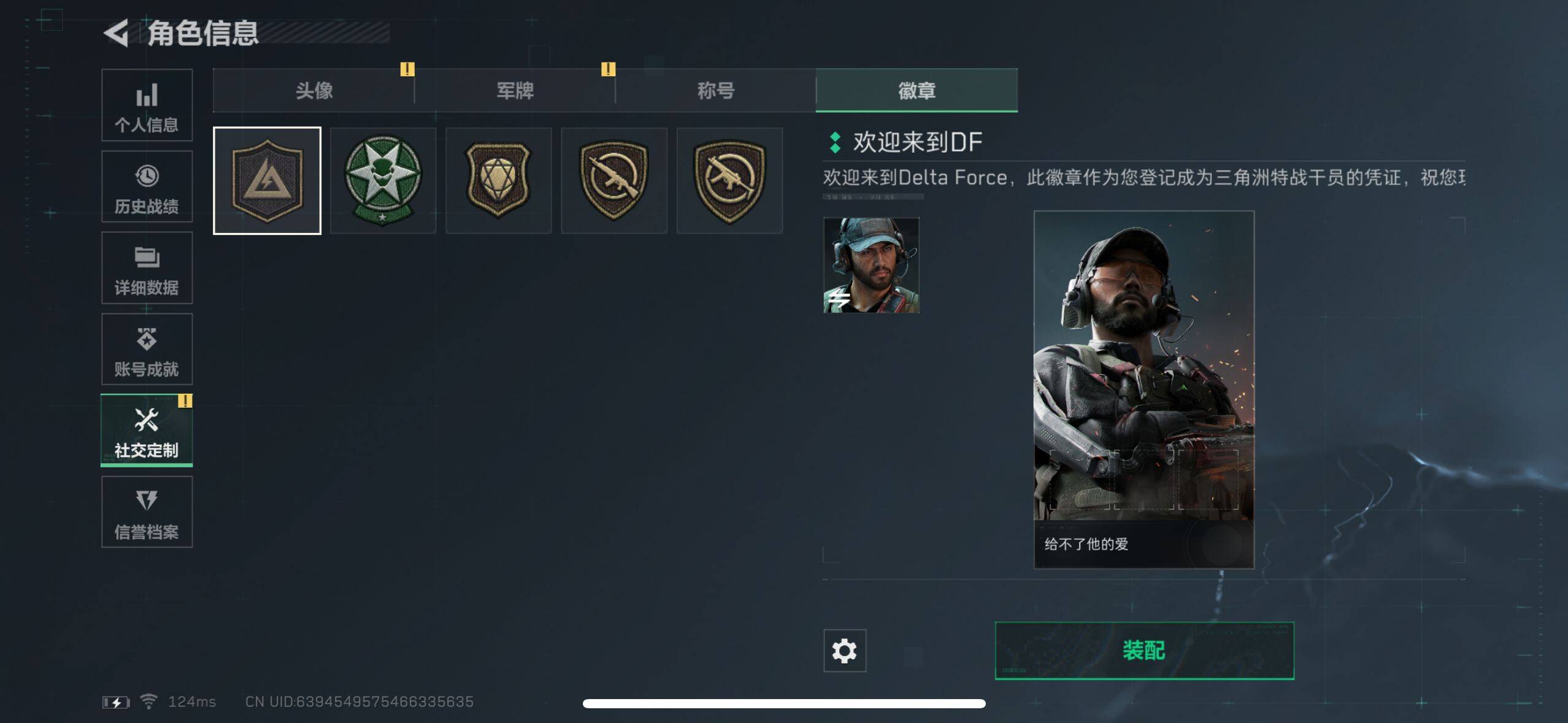 三角洲行动账号QQ【SJZX356】总资产(M)：15.1M/哈夫币(K)：436K/哈夫币(K)：436K/烽火地带等级：53_段位：铂金/AKM突击步枪-林中猎手/M1014霰弹枪-林中猎手/K416突击步枪-竞