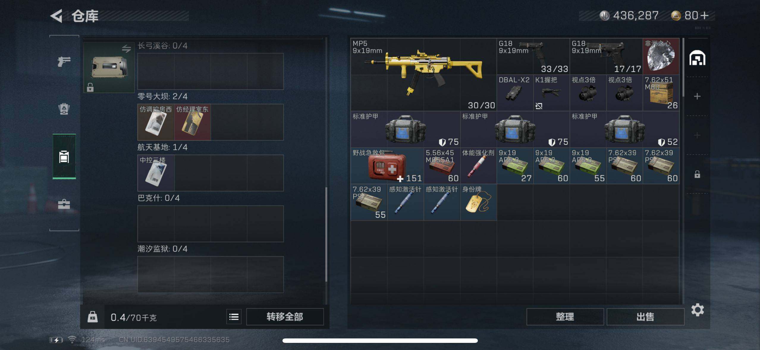 SJZEY39324三角洲行动账号详情图3 SJZEY39324三角洲行动账号详情图3