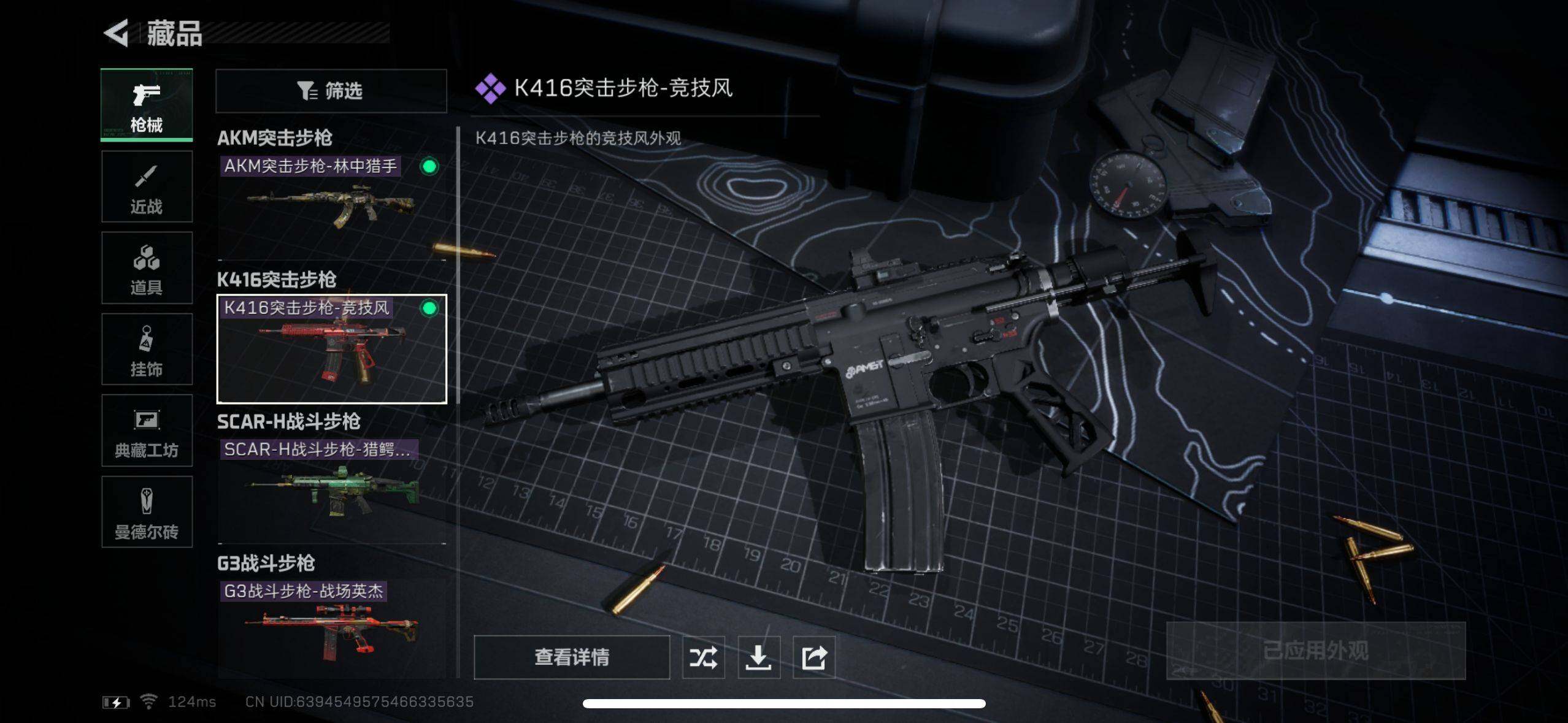 SJZEY39324三角洲行动账号详情图7 SJZEY39324三角洲行动账号详情图7