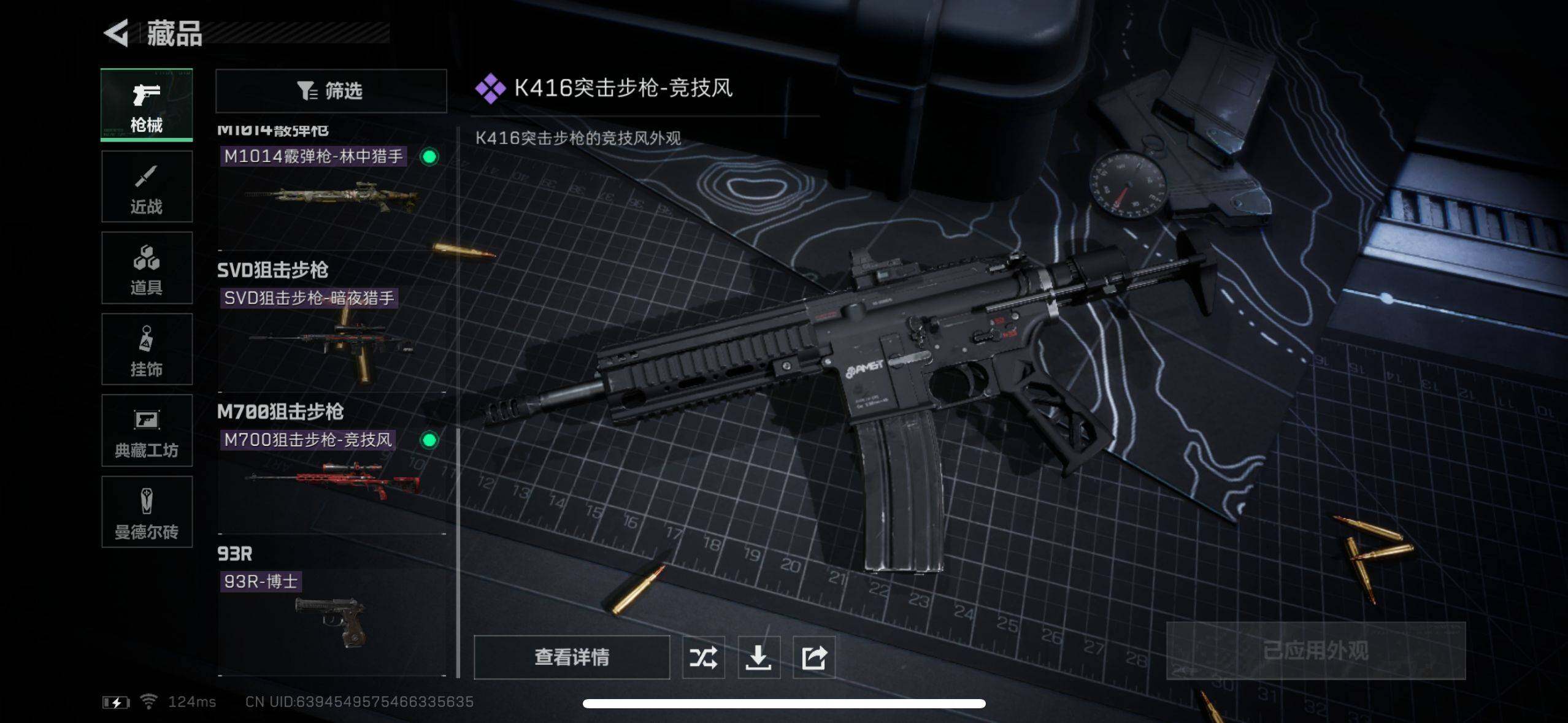 SJZEY39324三角洲行动账号详情图8 SJZEY39324三角洲行动账号详情图8