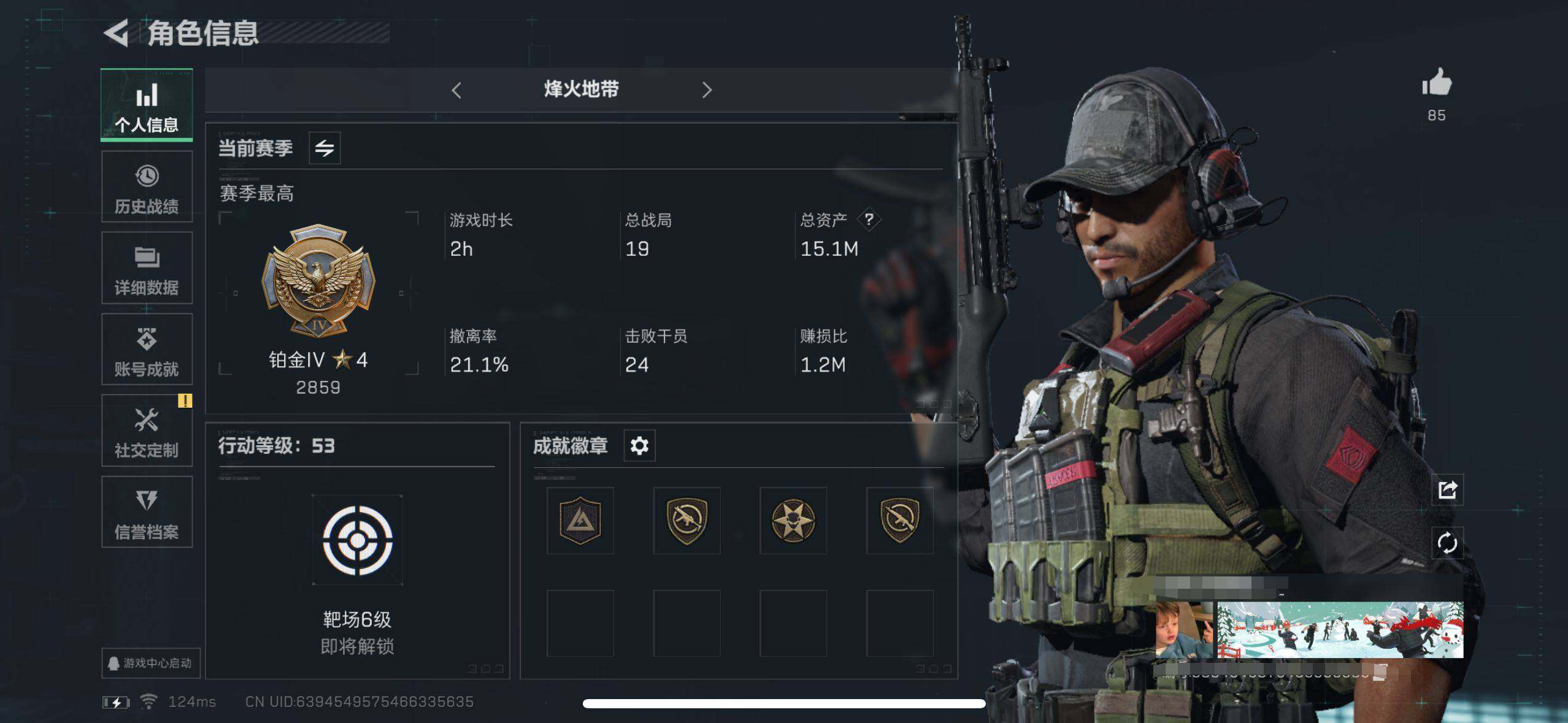 SJZEY39324三角洲行动账号详情图9 SJZEY39324三角洲行动账号详情图9