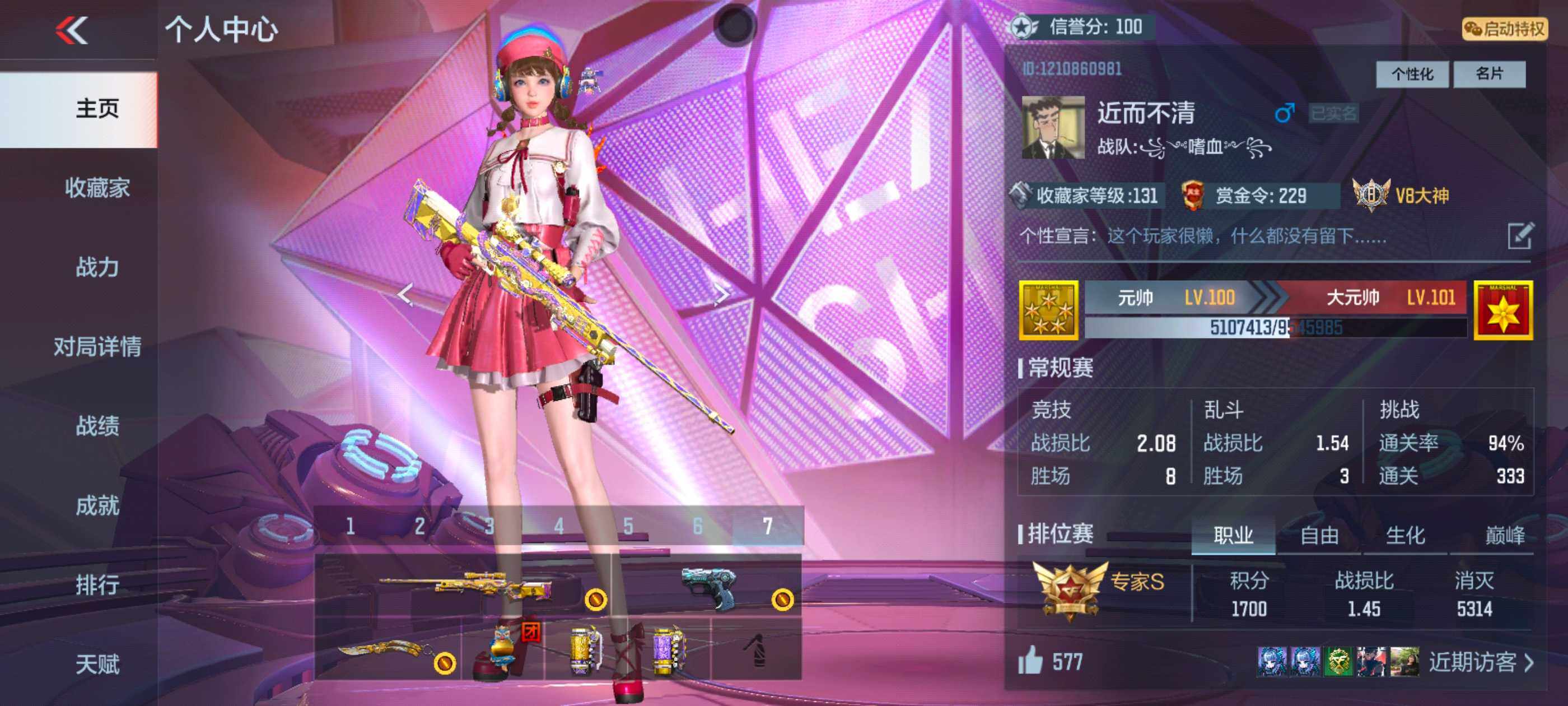 CFMXS339075枪战王者账号详情图3