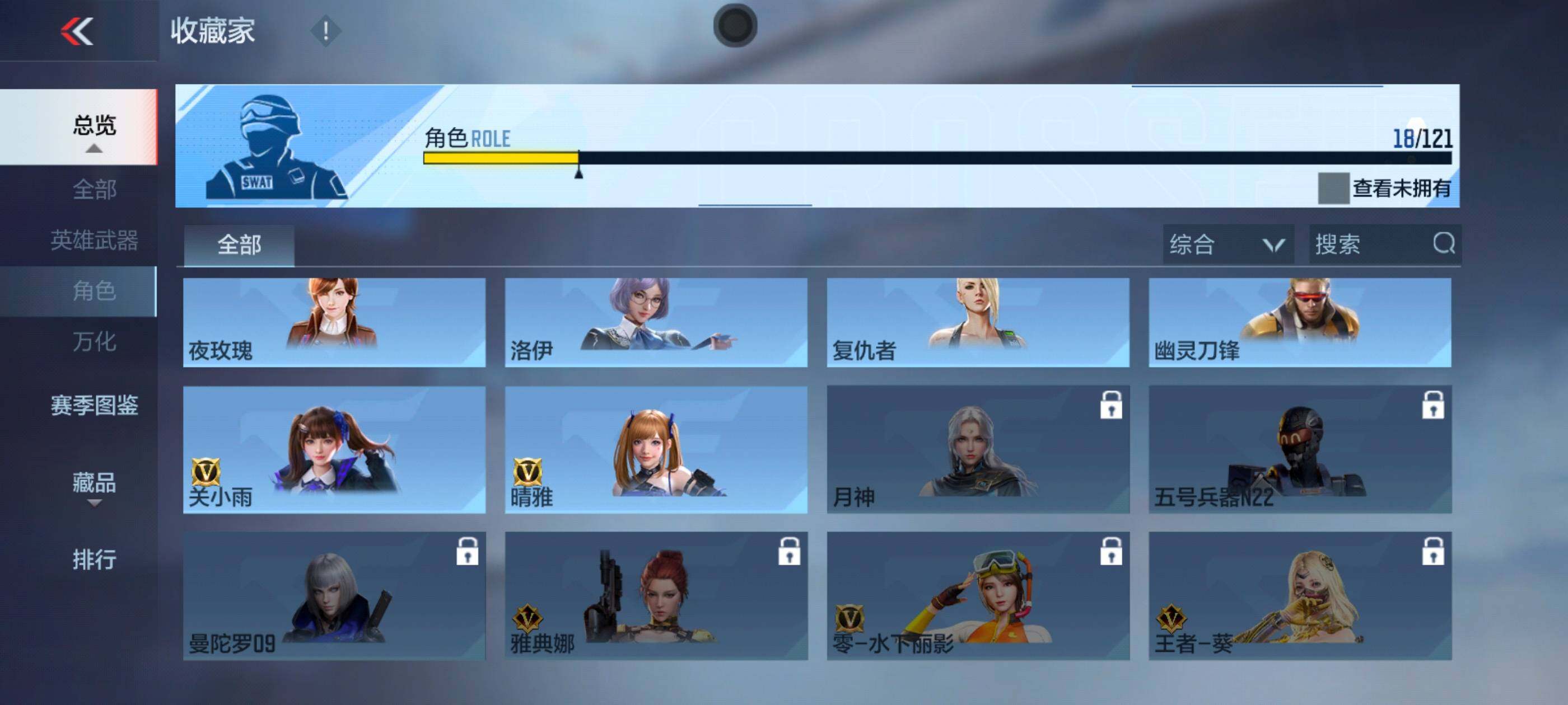 CFMXS339075枪战王者账号详情图24