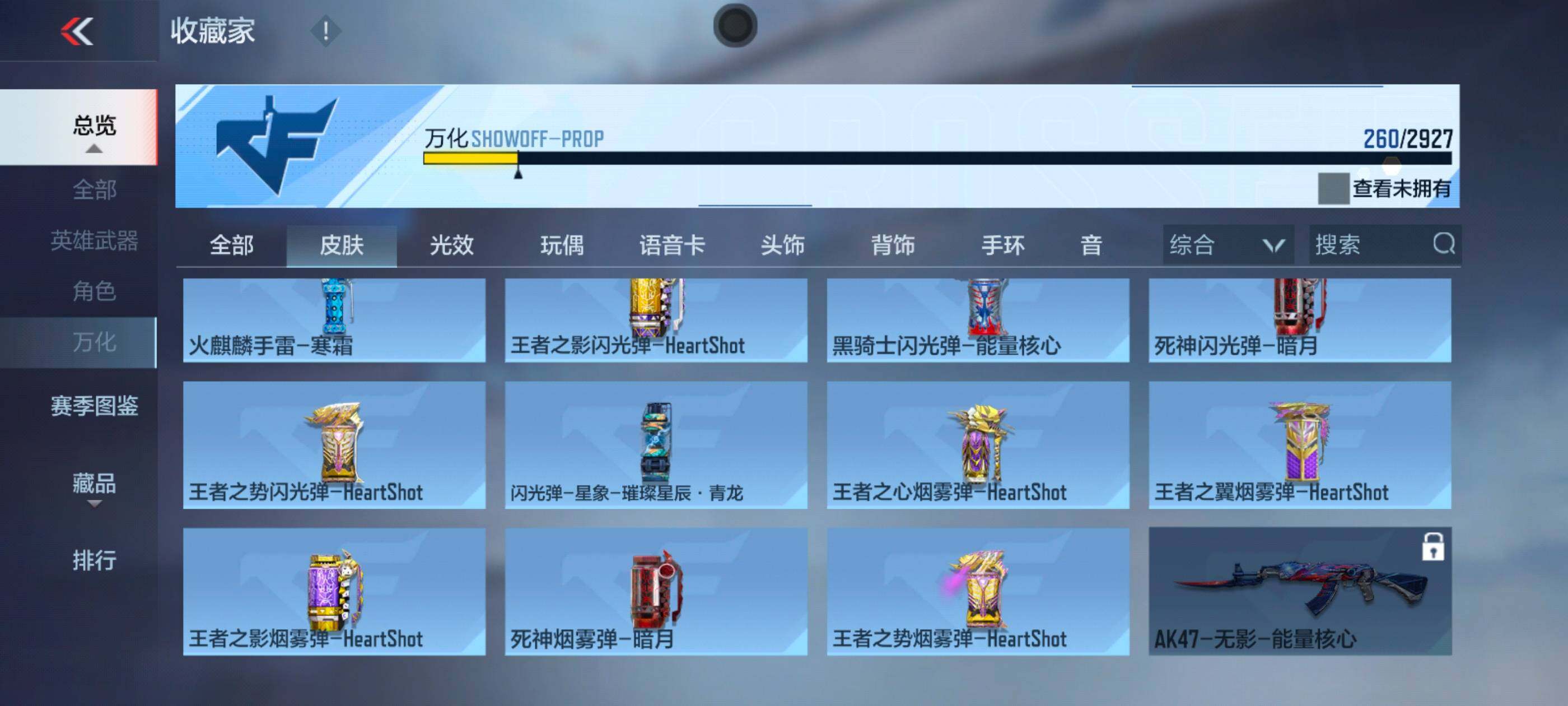 CFMXS339075枪战王者账号详情图28