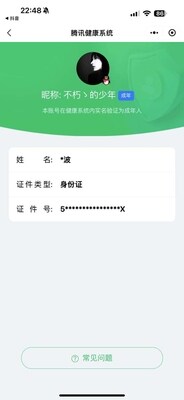 WZ033194769王者荣耀账号详情图4 WZ033194769王者荣耀账号详情图4
