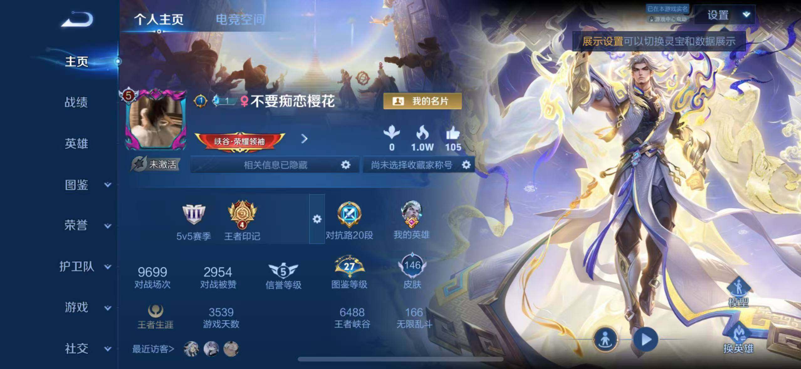 WZ033194769王者荣耀账号详情图5 WZ033194769王者荣耀账号详情图5