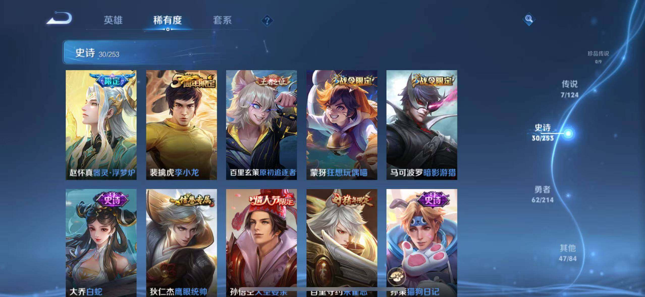 WZ033194769王者荣耀账号详情图9 WZ033194769王者荣耀账号详情图9