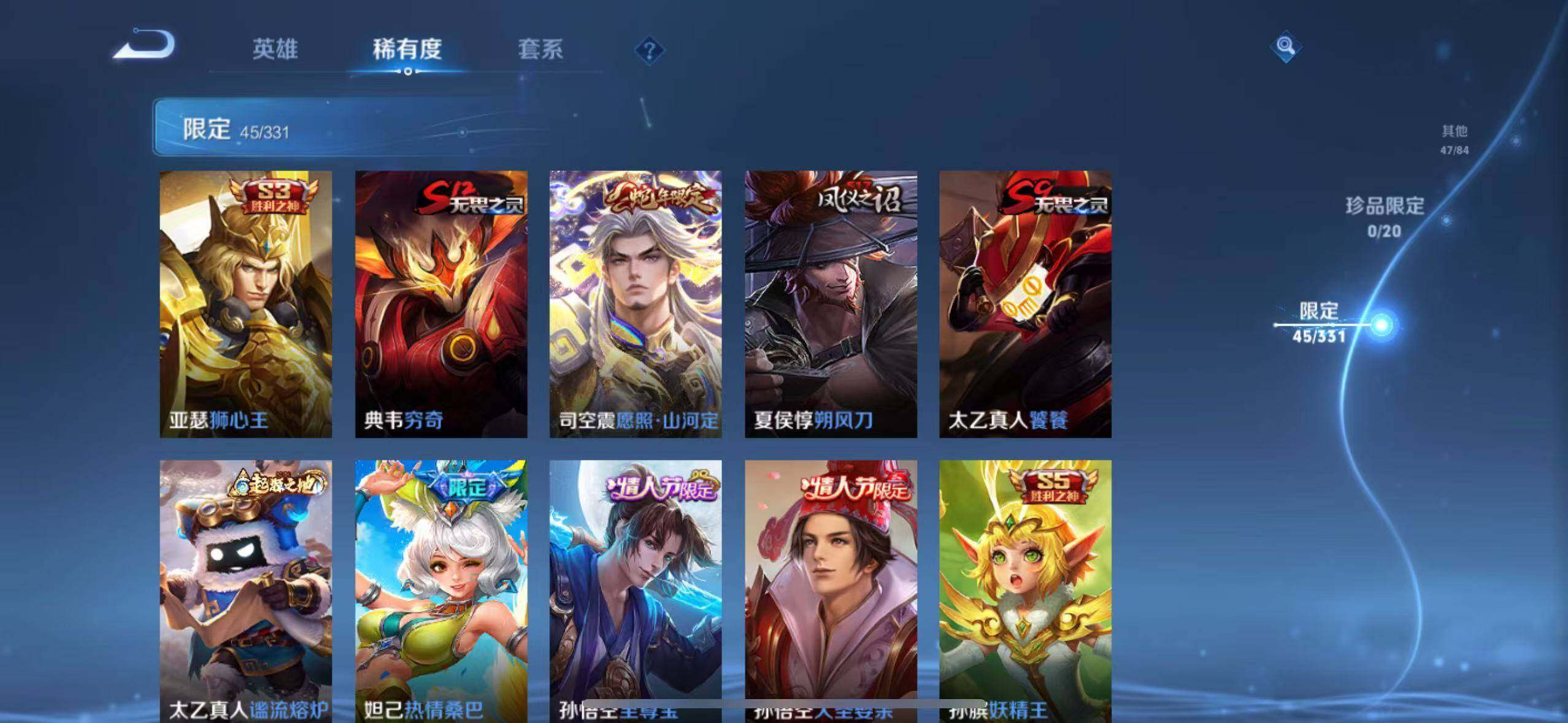 WZ033194769王者荣耀账号详情图11 WZ033194769王者荣耀账号详情图11