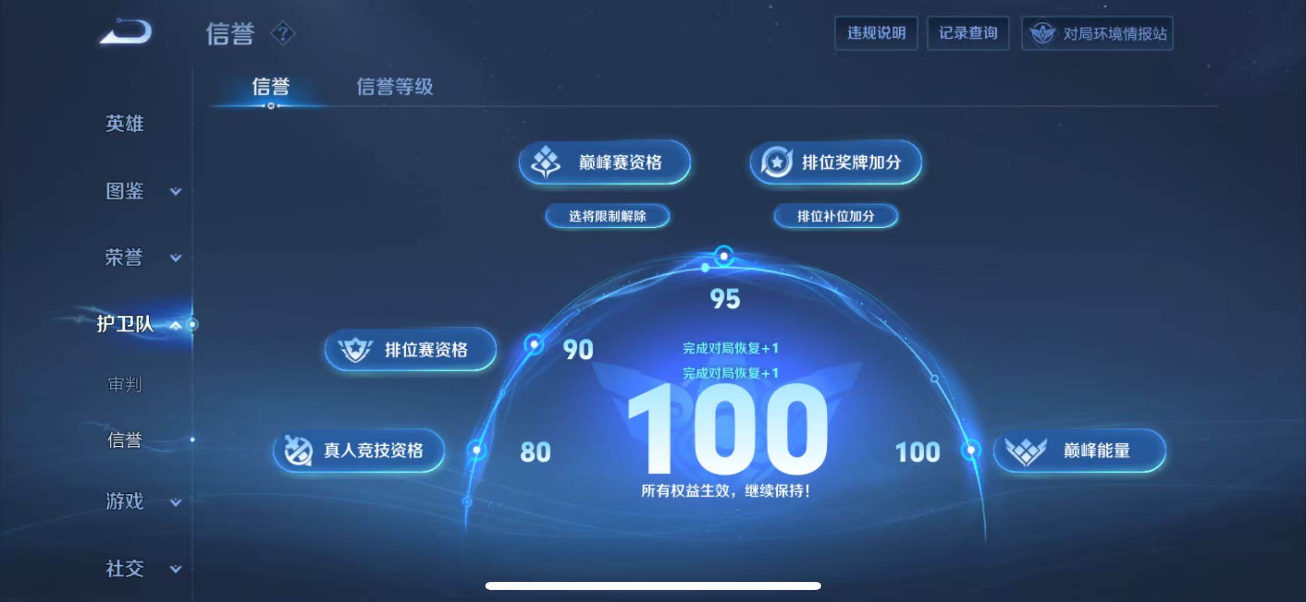 WZ033194769王者荣耀账号详情图12 WZ033194769王者荣耀账号详情图12