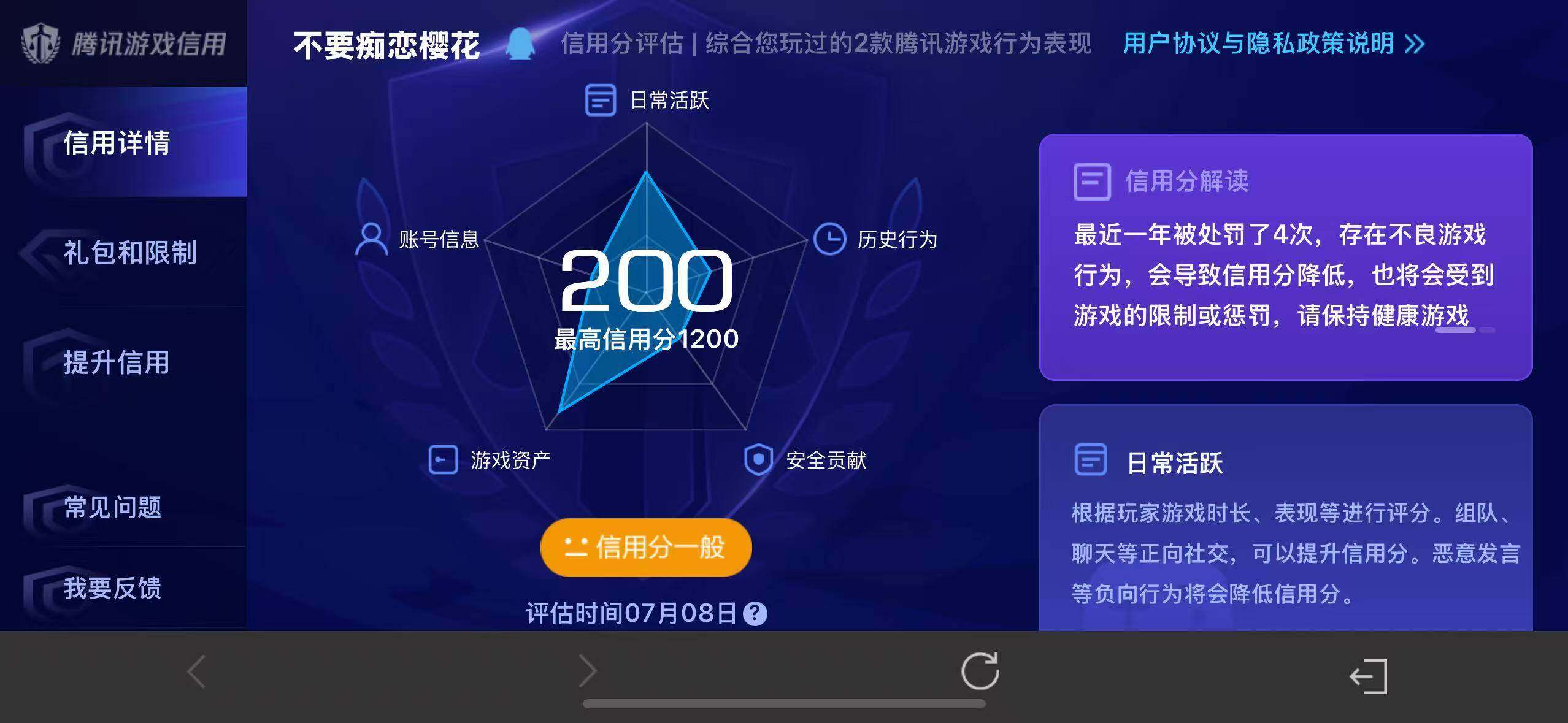 WZ033194769王者荣耀账号详情图13 WZ033194769王者荣耀账号详情图13