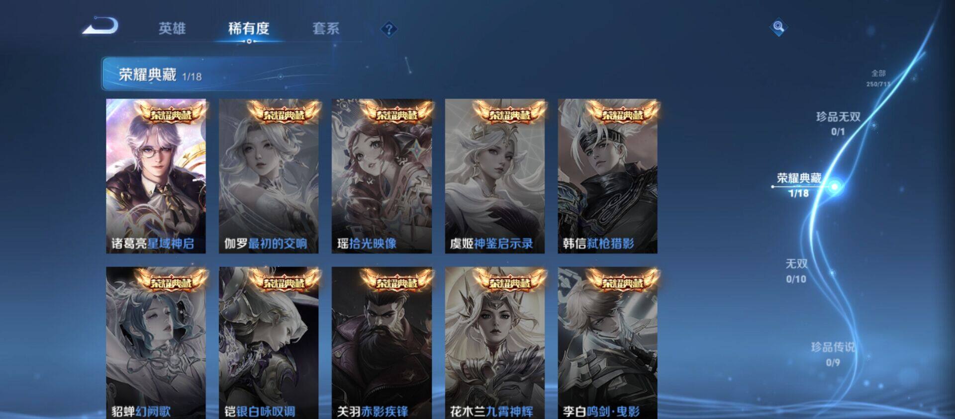 WZ033194813王者荣耀账号详情图3 WZ033194813王者荣耀账号详情图3