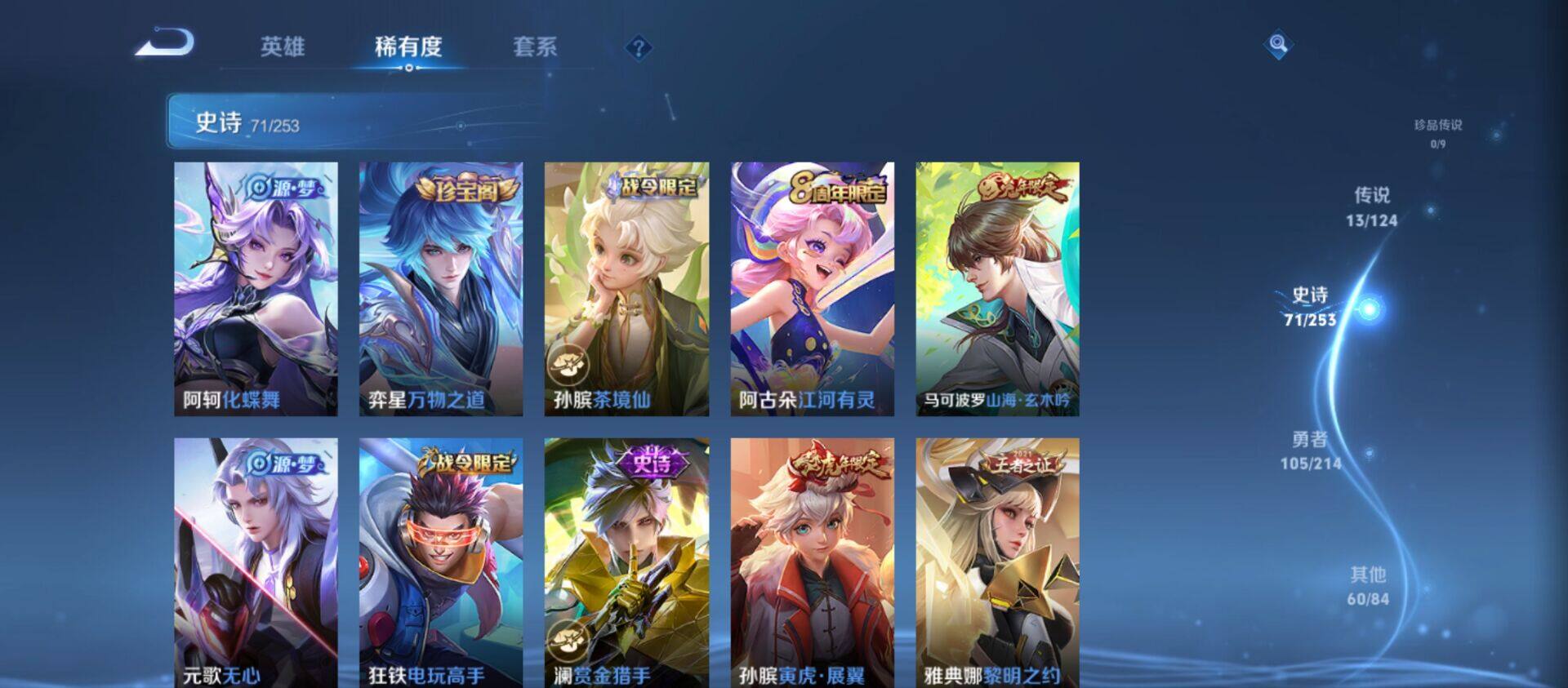 WZ033194813王者荣耀账号详情图4 WZ033194813王者荣耀账号详情图4