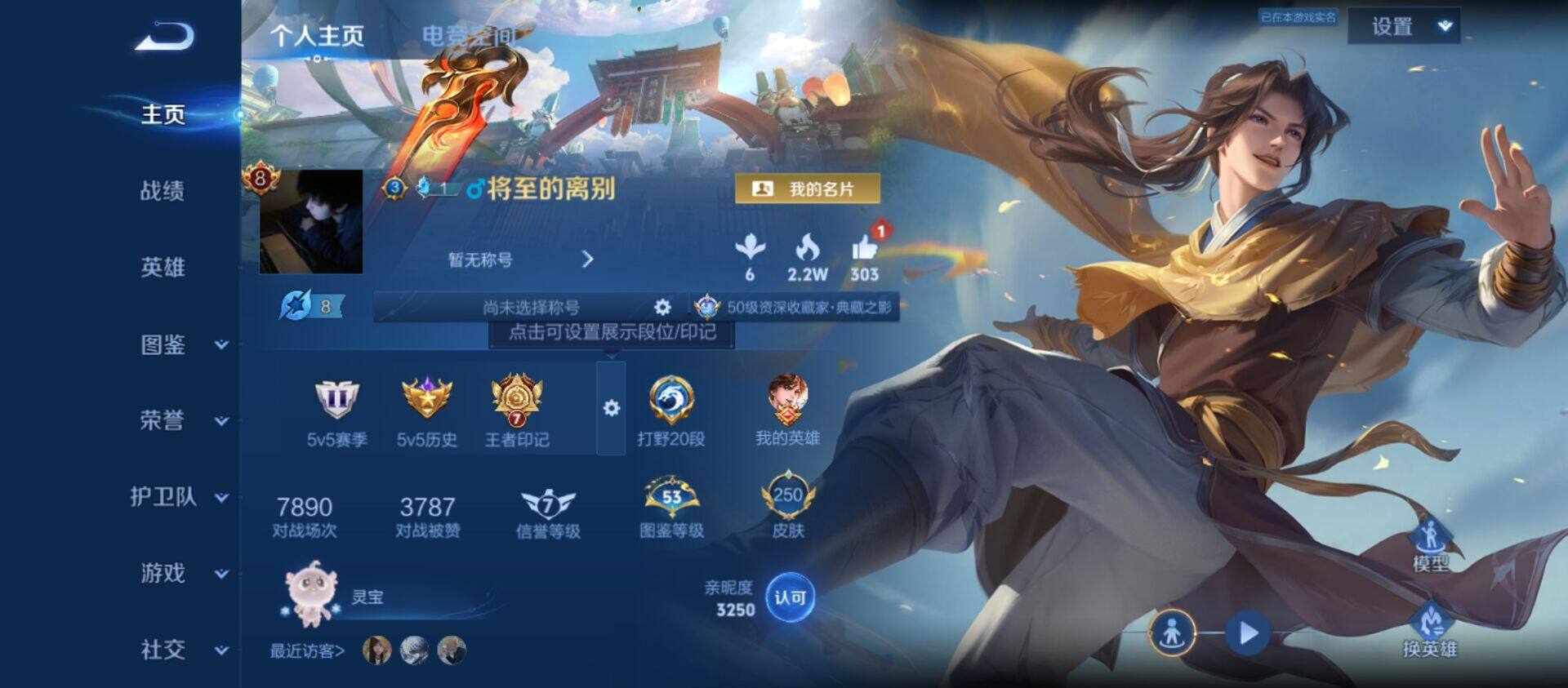 WZ033194813王者荣耀账号详情图6 WZ033194813王者荣耀账号详情图6