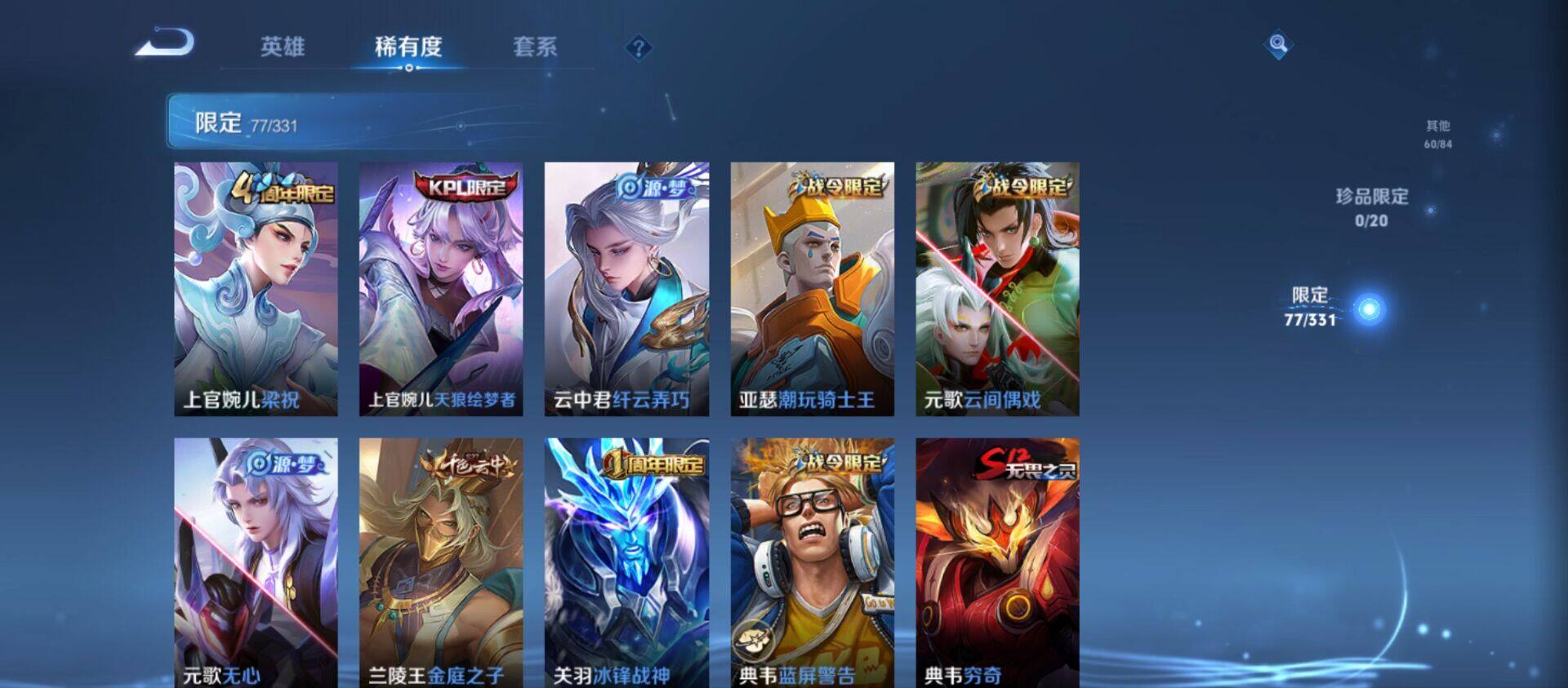 WZ033194813王者荣耀账号详情图7 WZ033194813王者荣耀账号详情图7