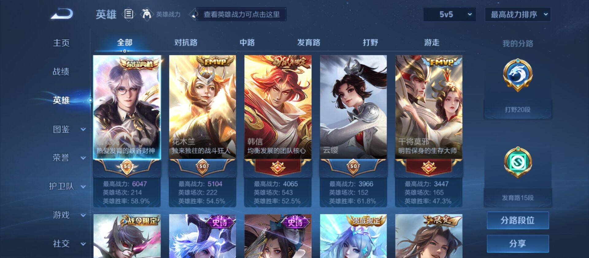 WZ033194813王者荣耀账号详情图10 WZ033194813王者荣耀账号详情图10