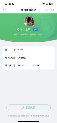 WZ033194813王者荣耀账号详情图14 WZ033194813王者荣耀账号详情图14