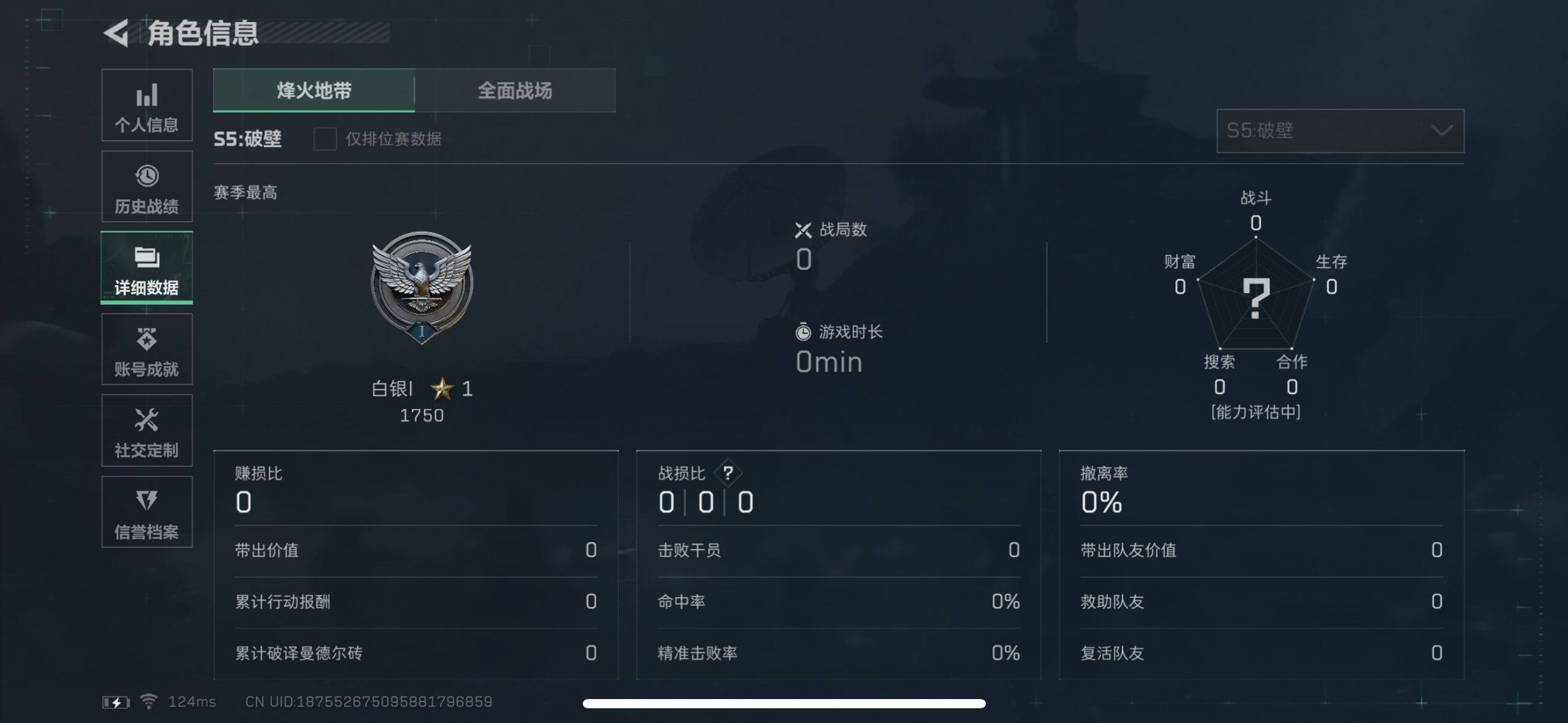三角洲行动账号QQ【SJZX352】总资产(M)：9.5M/哈夫币(K)：387K/哈夫币(K)：387K/烽火地带等级：24_段位：白银/AKM突击步枪-林中猎手/M1014霰弹枪-林中猎手