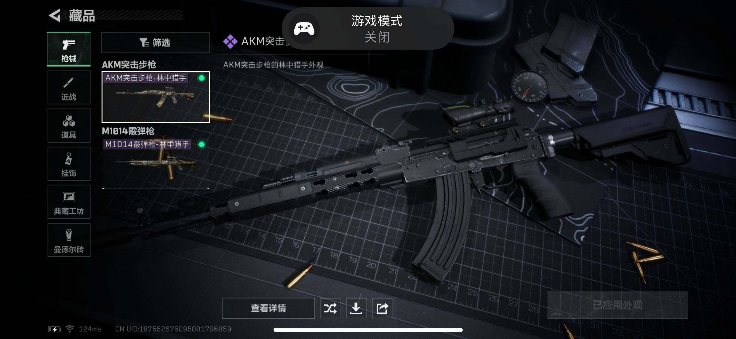 SJZEY39327三角洲行动账号详情图8 SJZEY39327三角洲行动账号详情图8