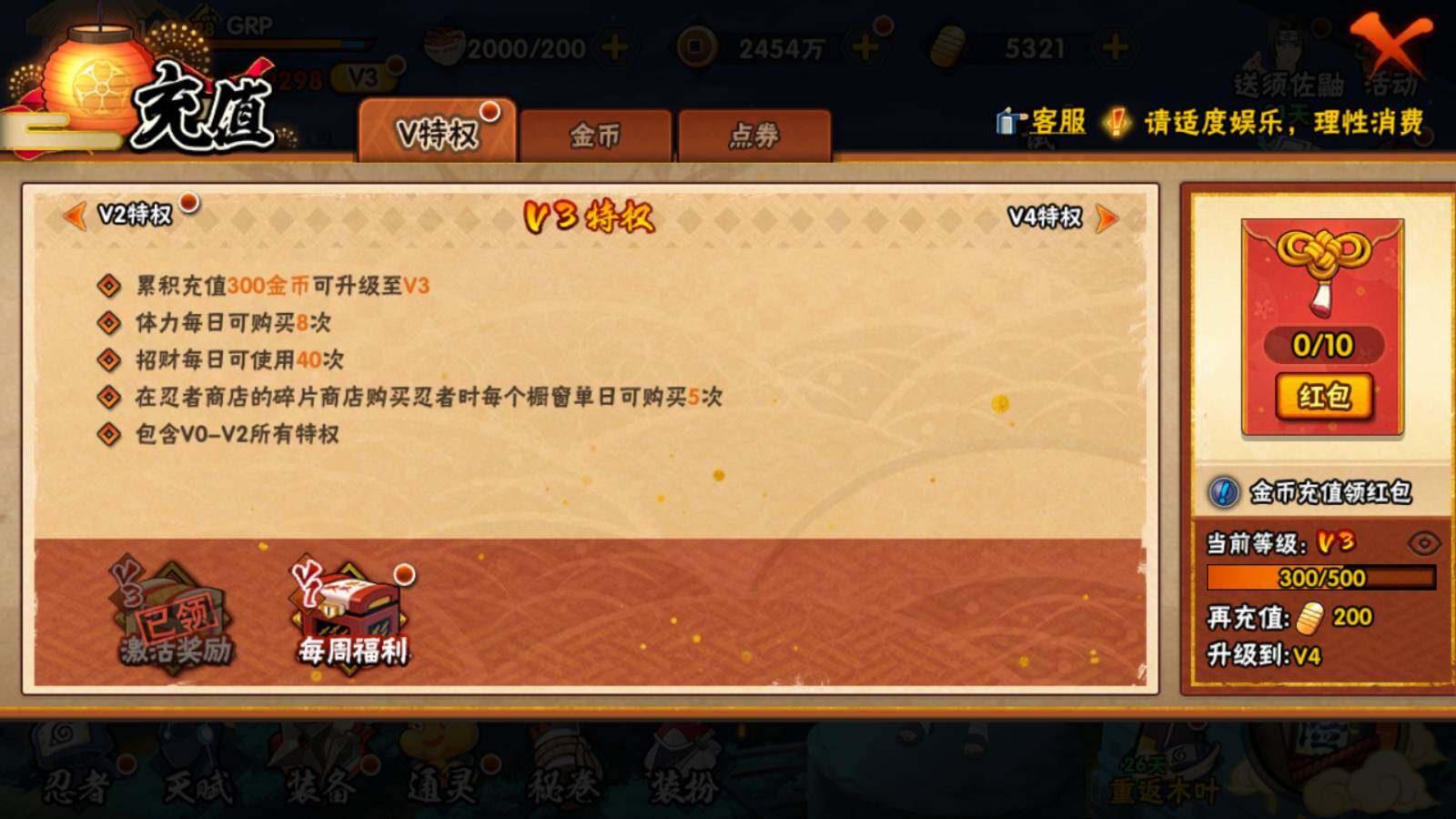 HYEY313548火影忍者账号详情图9 HYEY313548火影忍者账号详情图9