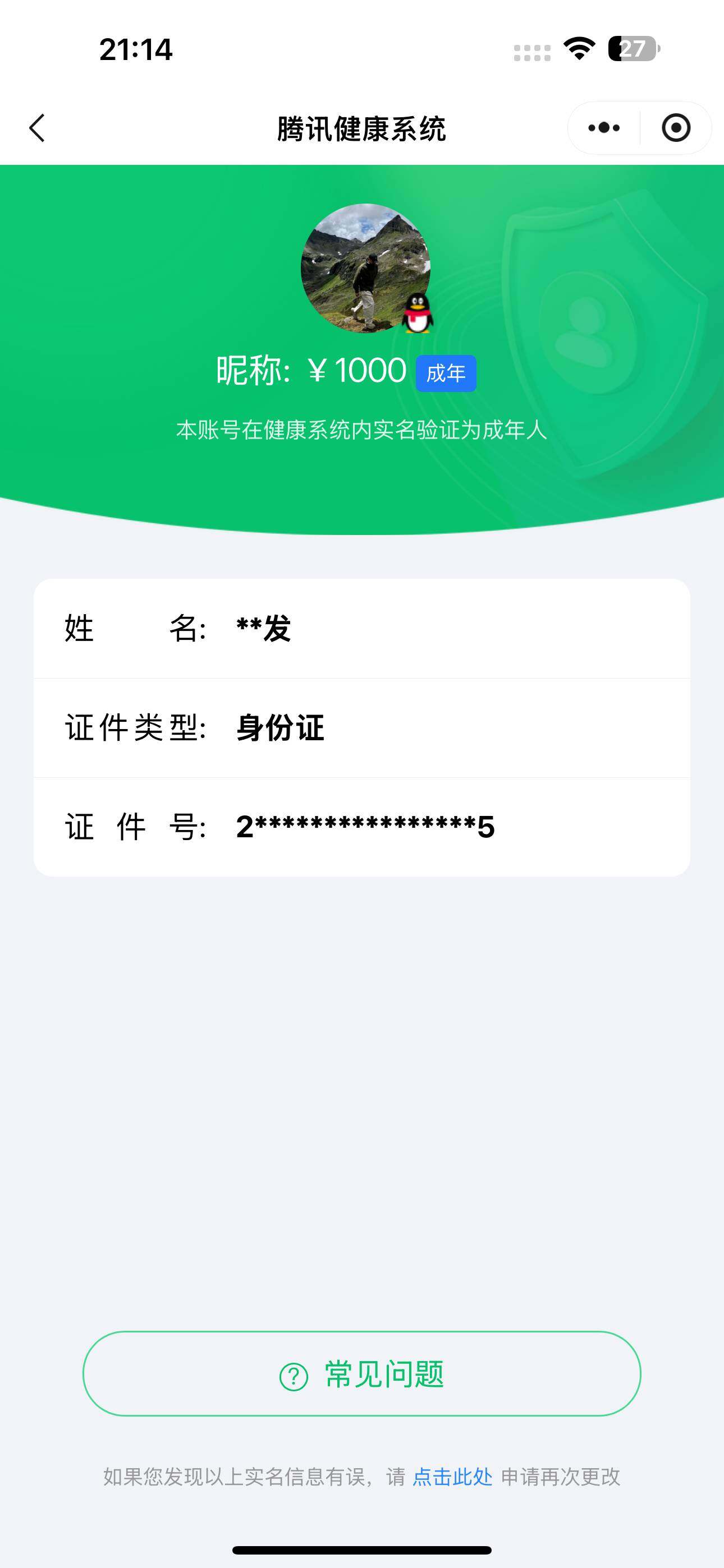 WZ033194644王者荣耀账号详情图10 WZ033194644王者荣耀账号详情图10