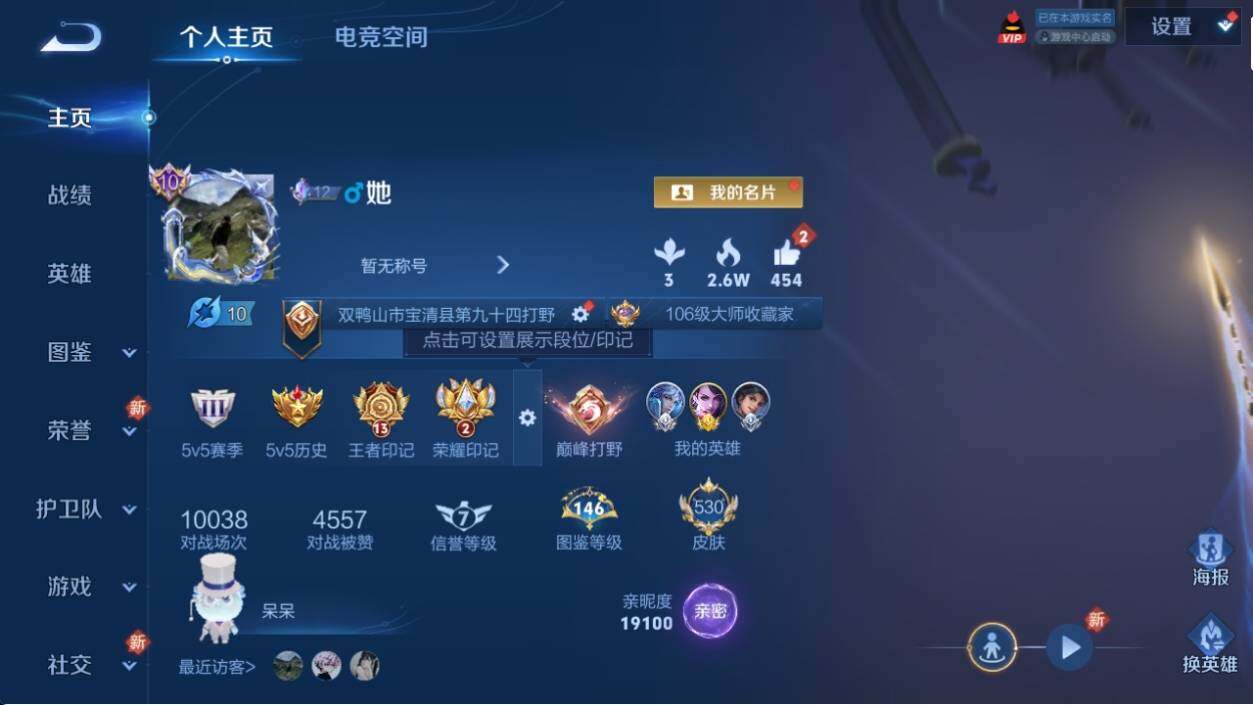 WZ033194644王者荣耀账号详情图11 WZ033194644王者荣耀账号详情图11