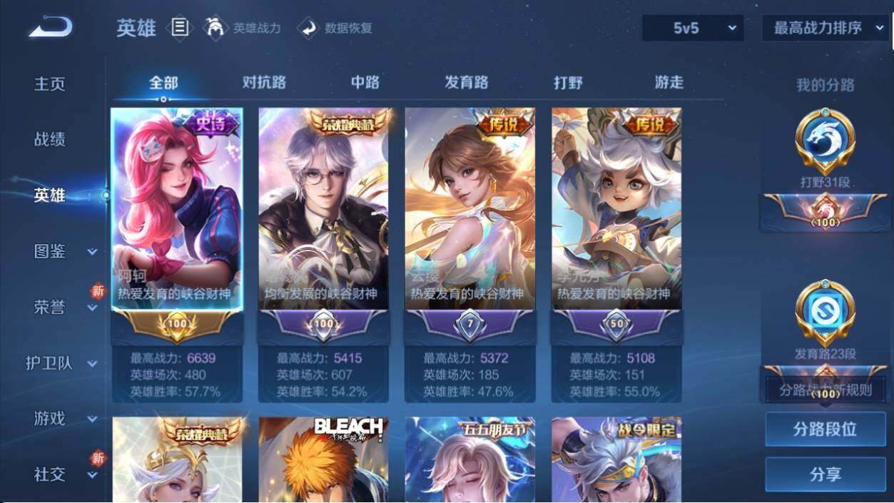 WZ033194644王者荣耀账号详情图12 WZ033194644王者荣耀账号详情图12