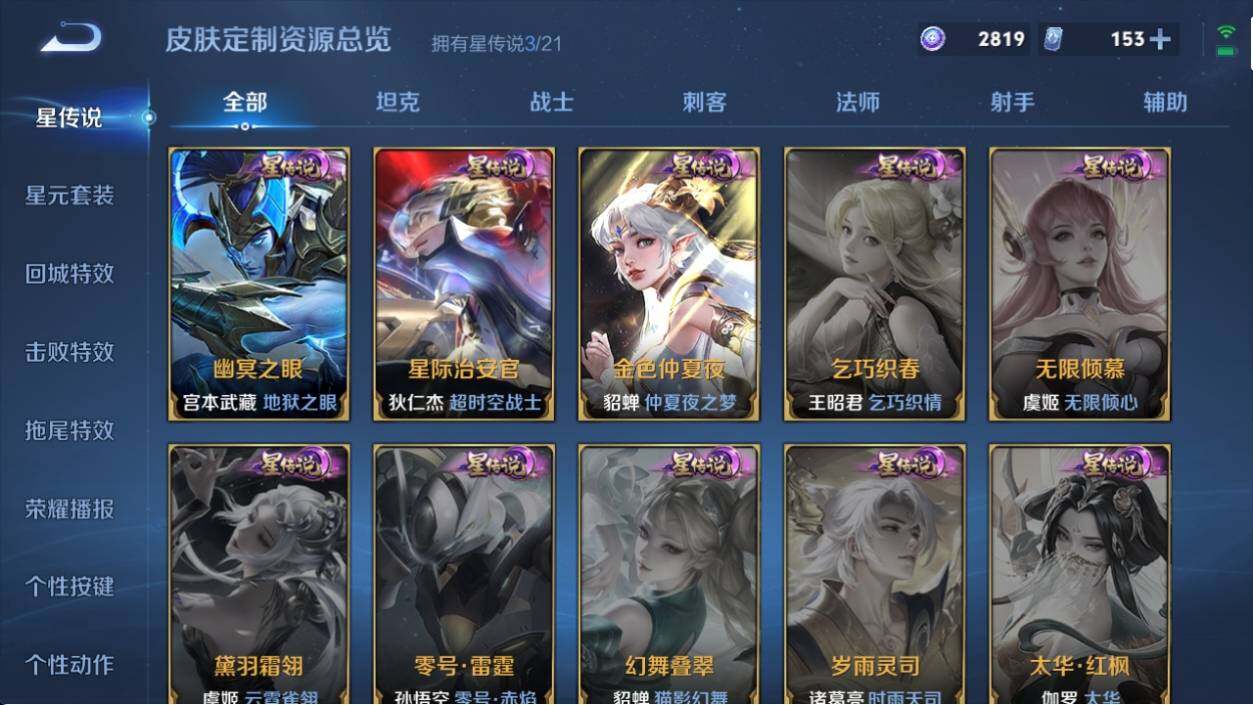 WZ033194644王者荣耀账号详情图15 WZ033194644王者荣耀账号详情图15
