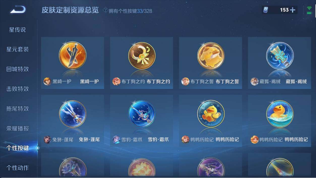 WZ033194644王者荣耀账号详情图16 WZ033194644王者荣耀账号详情图16