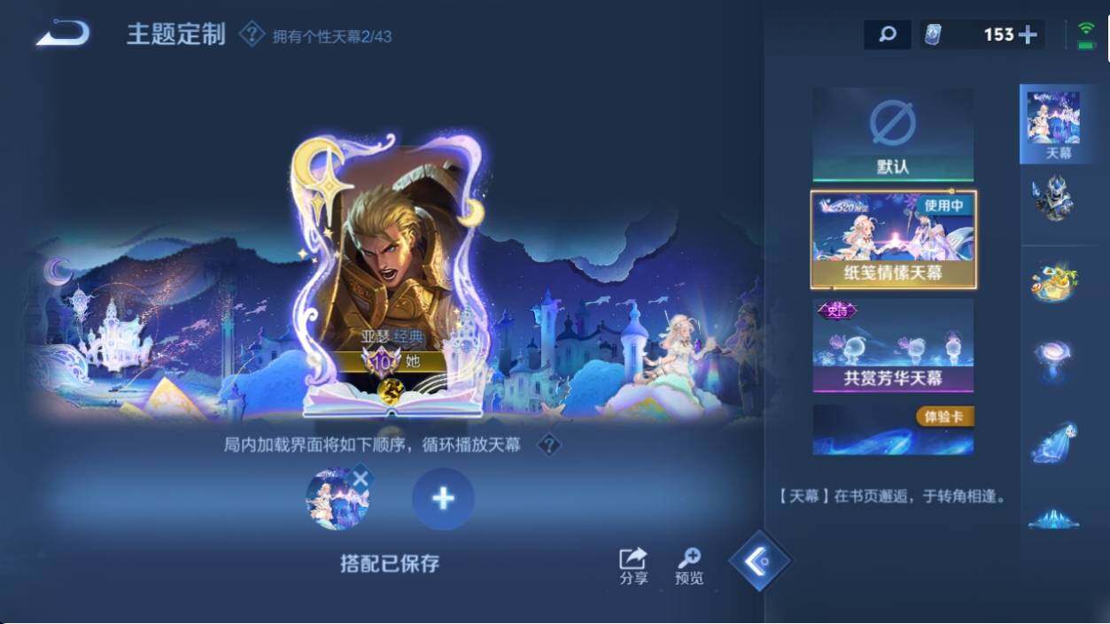 WZ033194644王者荣耀账号详情图17 WZ033194644王者荣耀账号详情图17