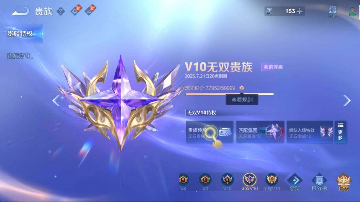 WZ033194644王者荣耀账号详情图19 WZ033194644王者荣耀账号详情图19