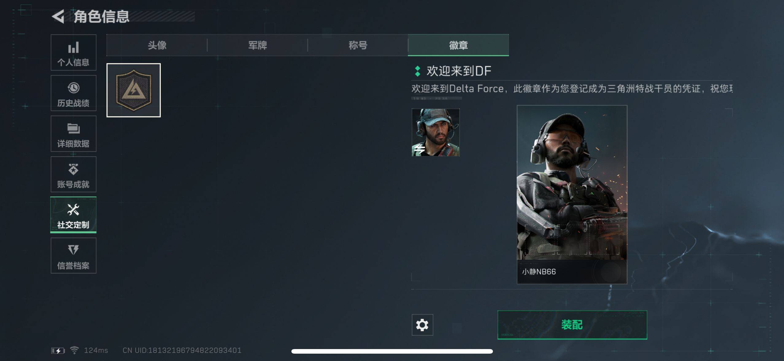 SJZEY39328三角洲行动账号详情图2 SJZEY39328三角洲行动账号详情图2