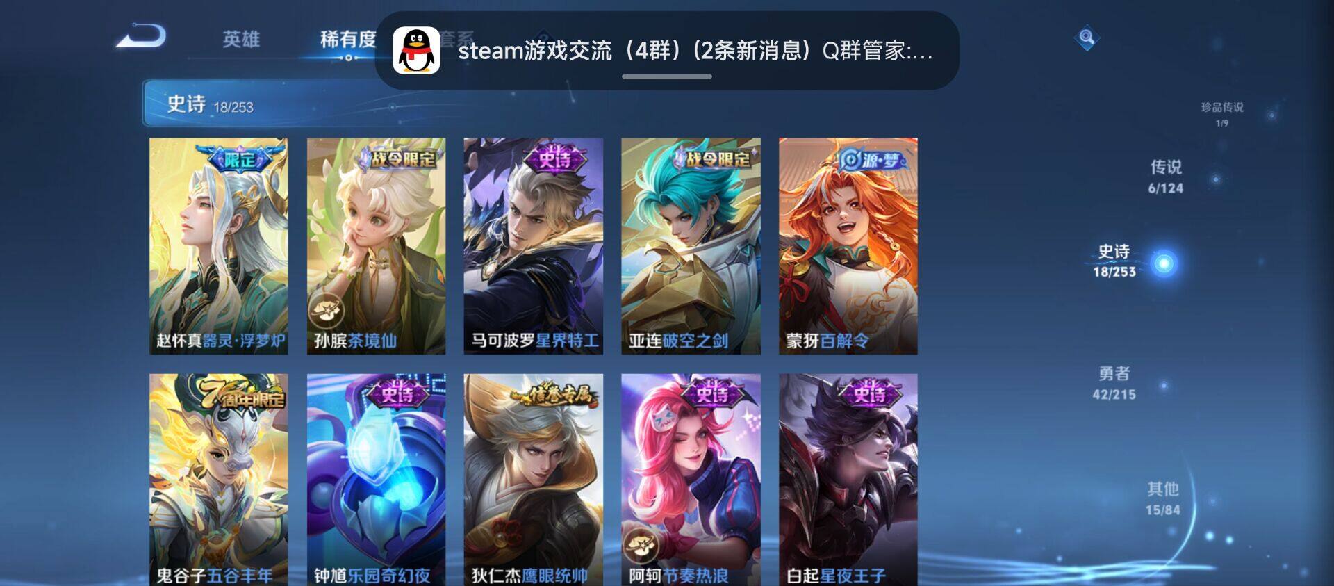 WZ033194764王者荣耀账号详情图3