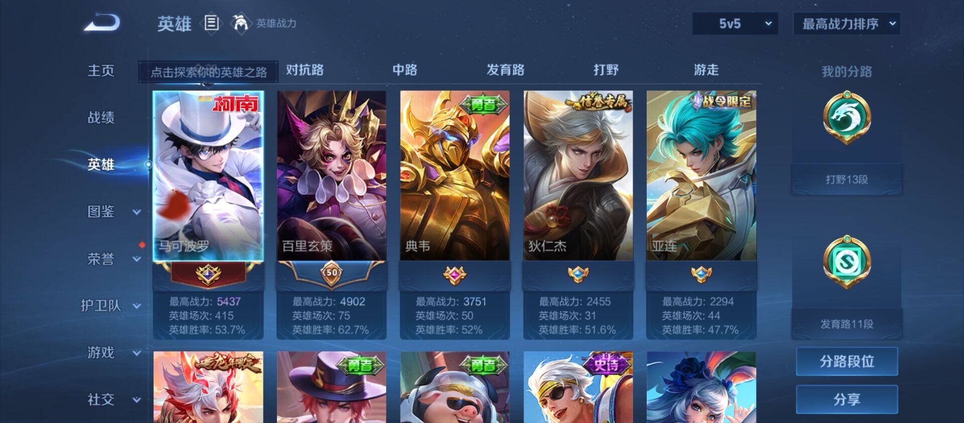 WZ033194764王者荣耀账号详情图5