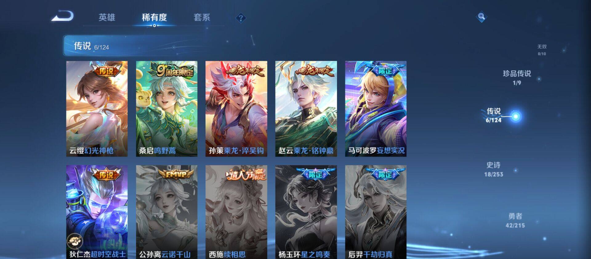WZ033194764王者荣耀账号详情图6