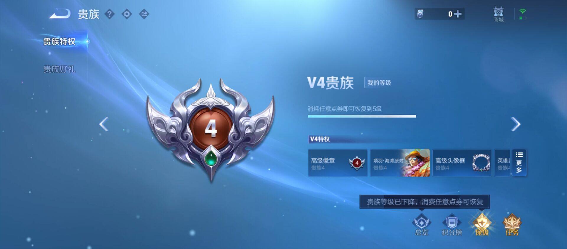 WZ033194764王者荣耀账号详情图7