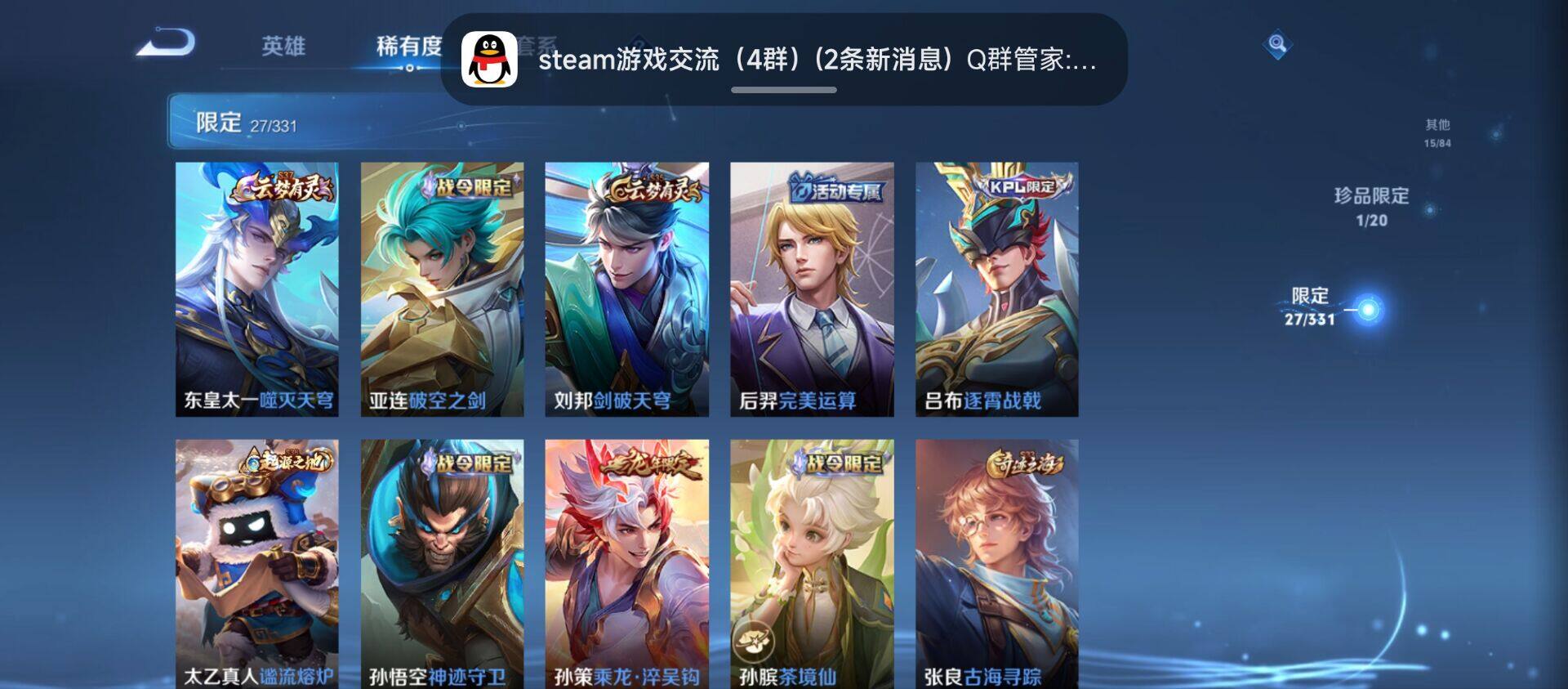 WZ033194764王者荣耀账号详情图9