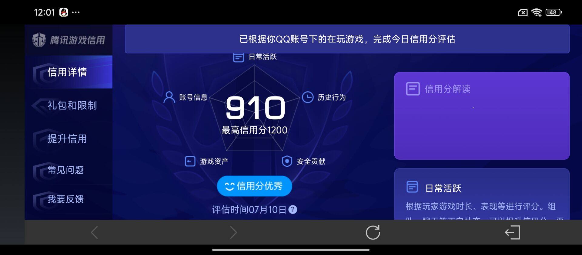 WZ033194764王者荣耀账号详情图10