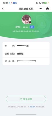 WZ033194764王者荣耀账号详情图11