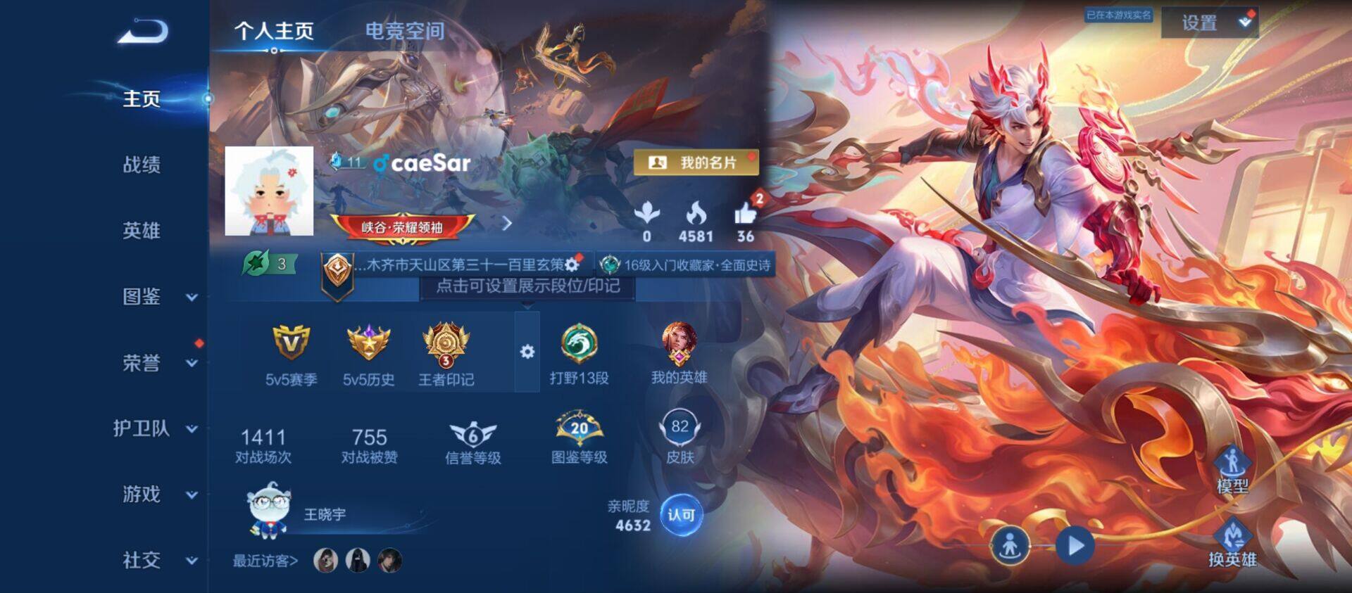 WZ033194764王者荣耀账号详情图12